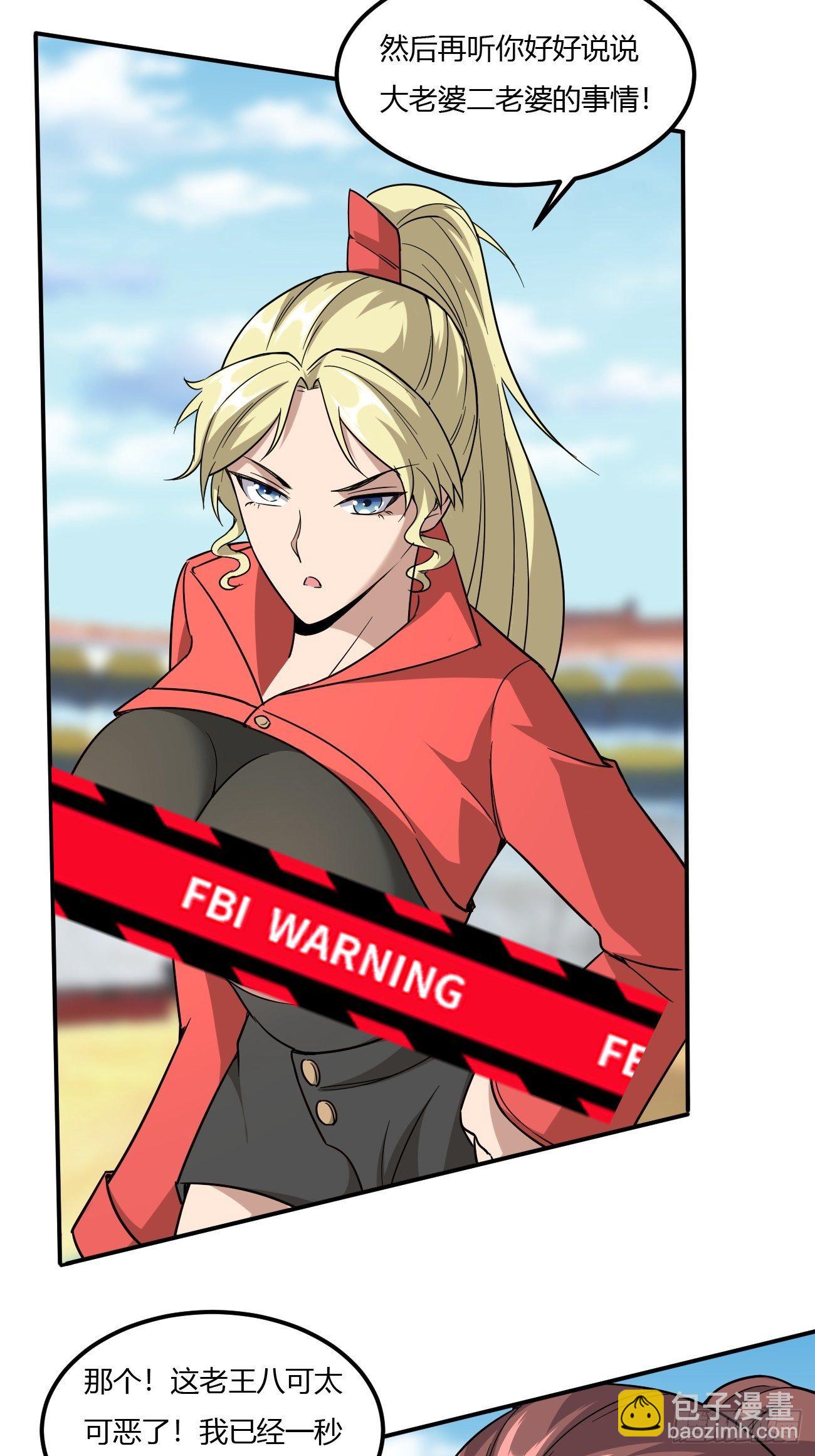 反派妖婿 - 229 - 5