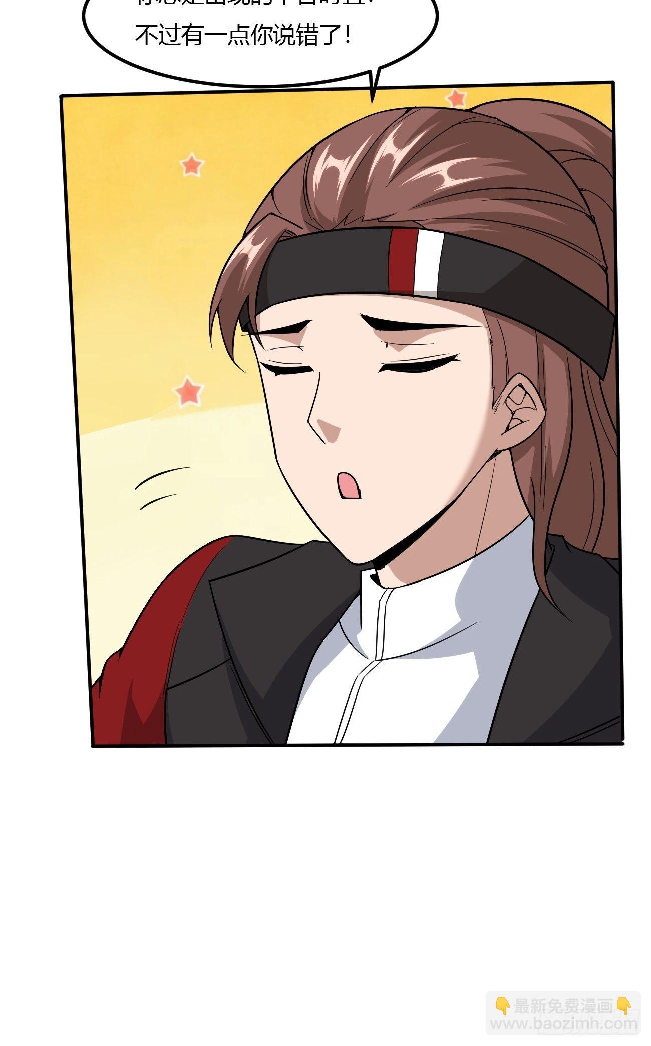 反派妖婿 - 229 - 3