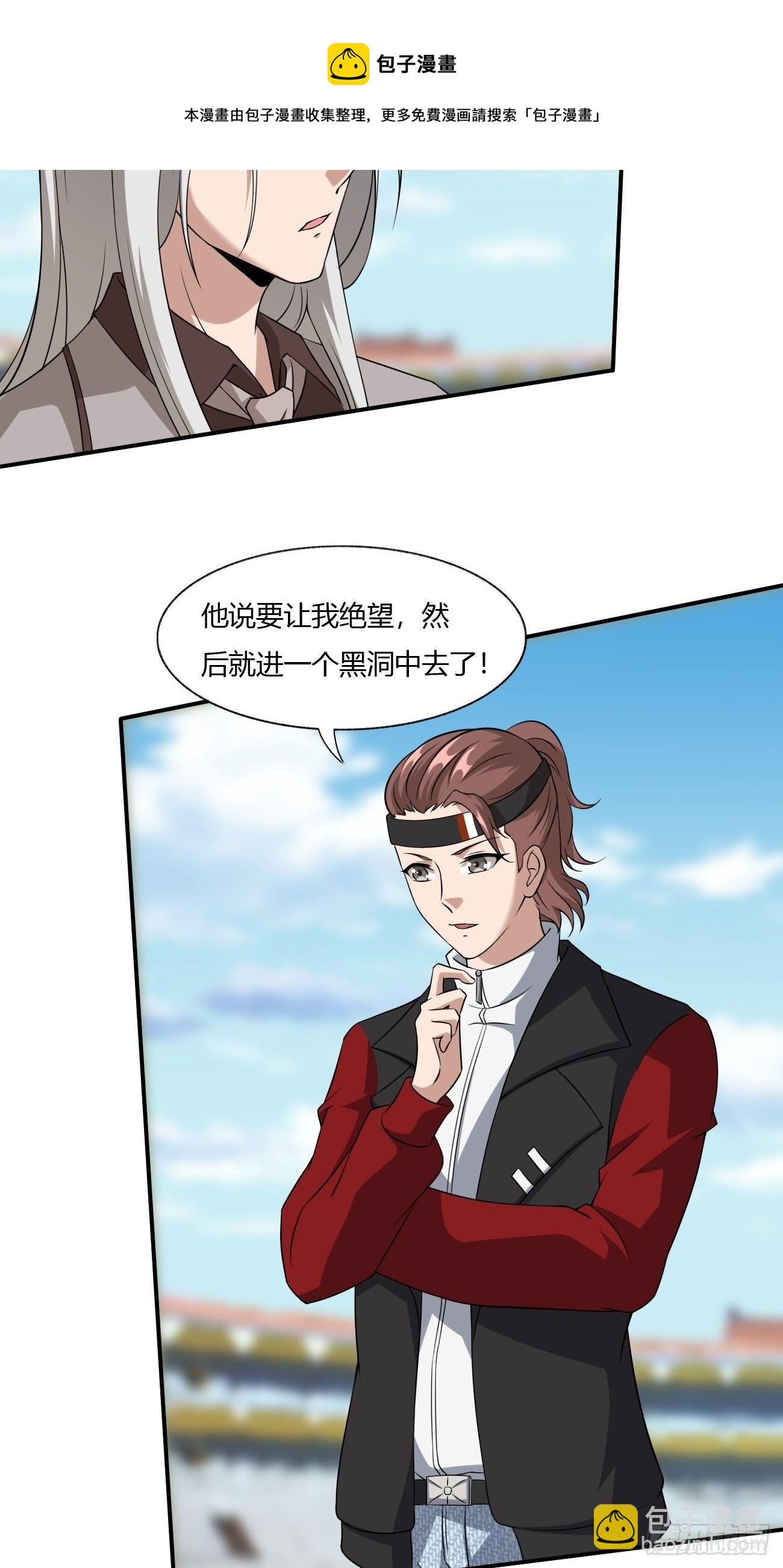 反派妖婿 - 229 - 5