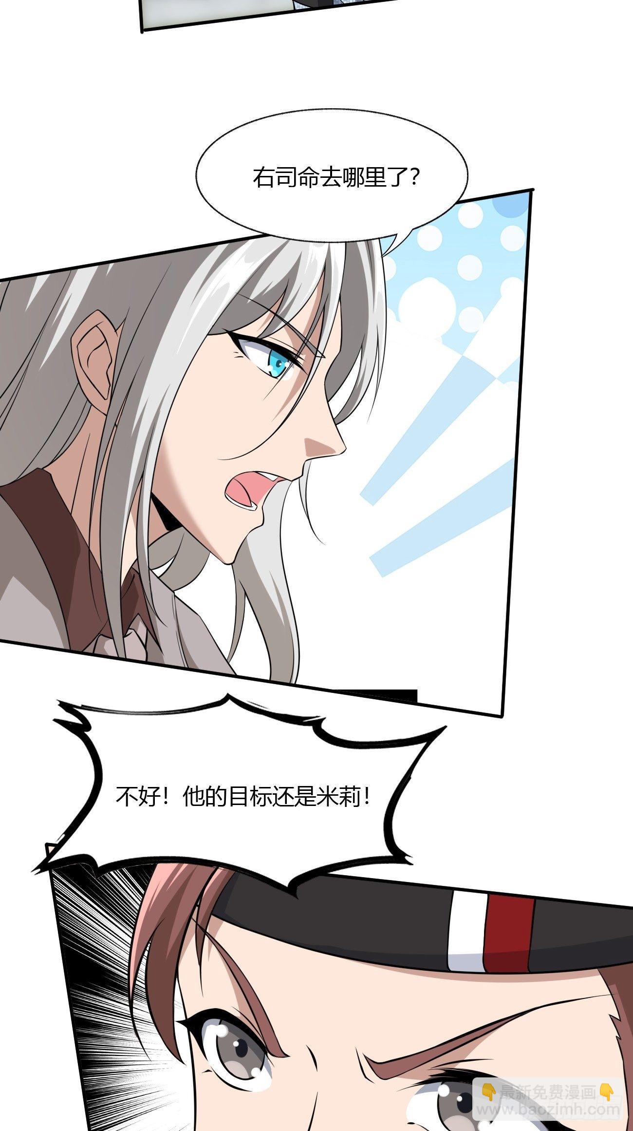 反派妖婿 - 229 - 6