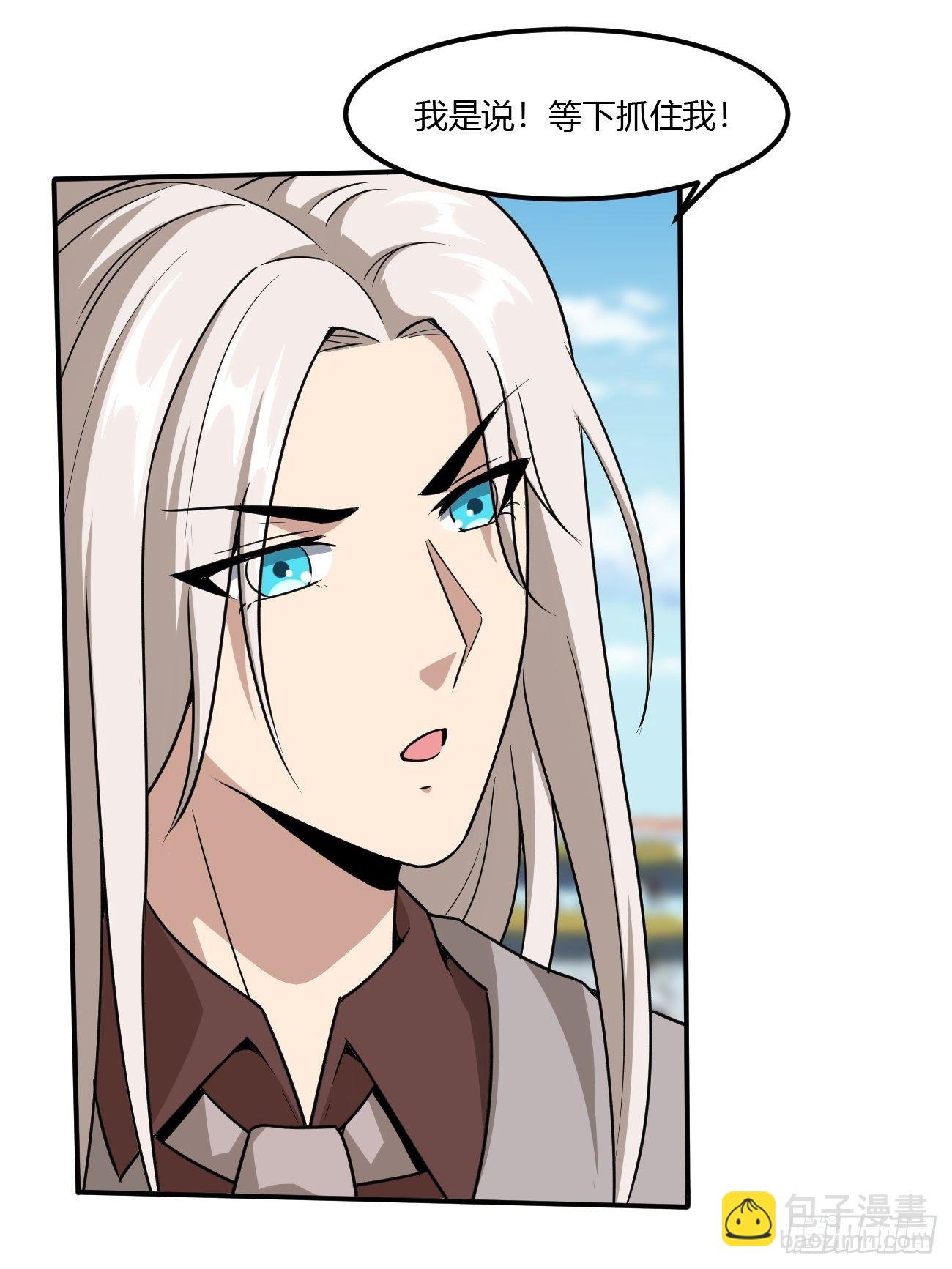 反派妖婿 - 229 - 3