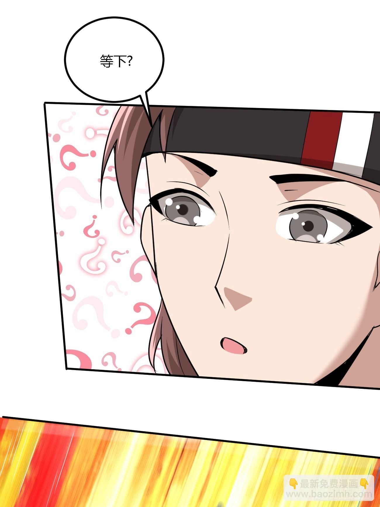 反派妖婿 - 229 - 4