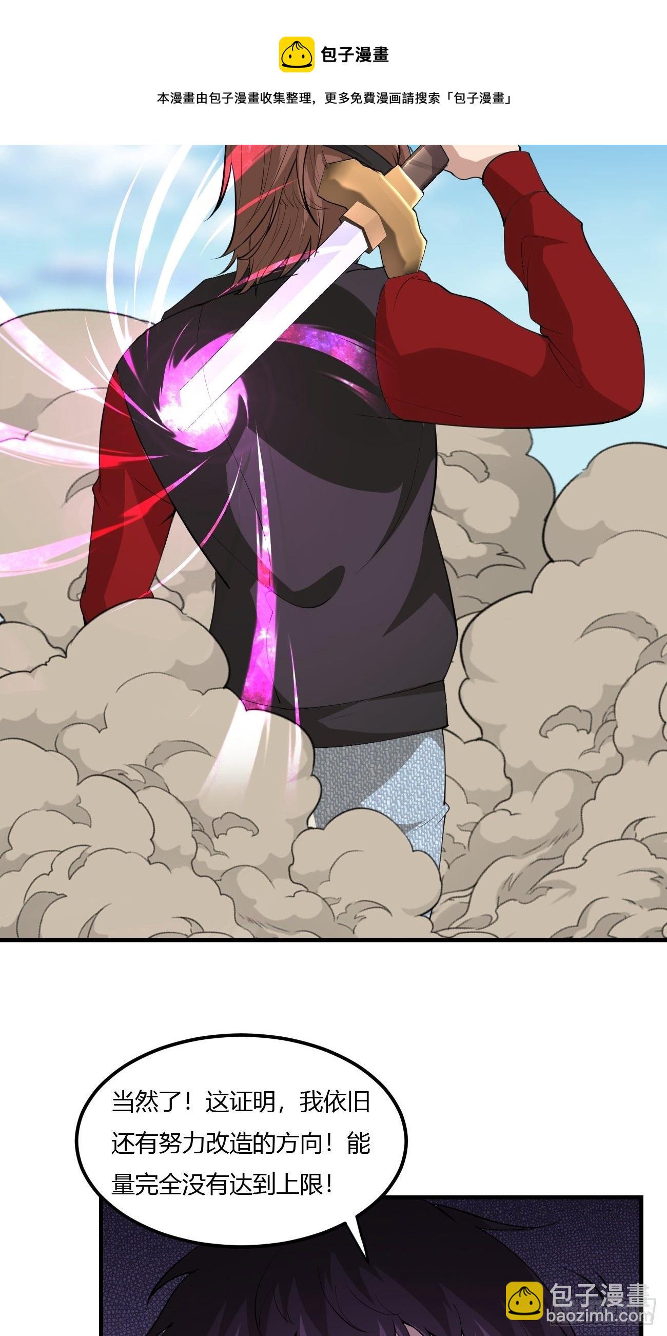 反派妖婿 - 229 - 5