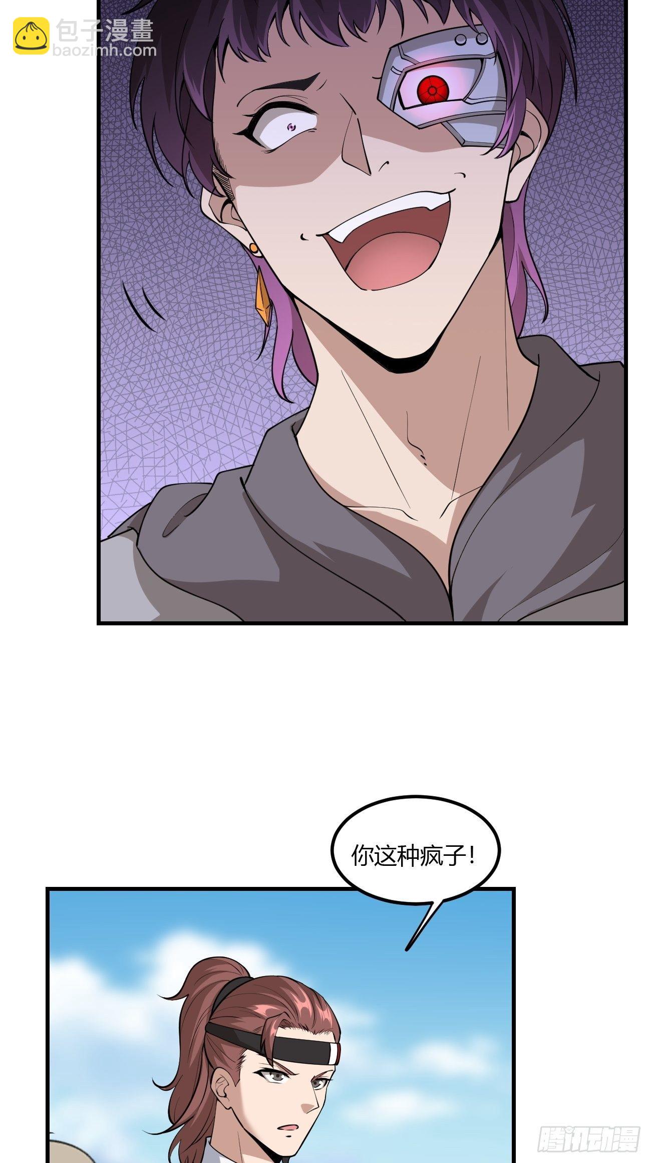 反派妖婿 - 229 - 6