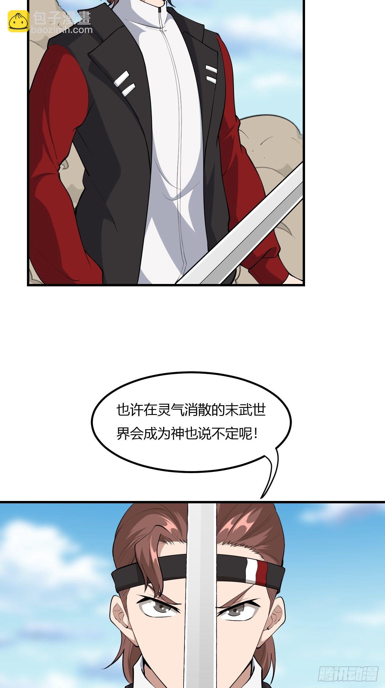 反派妖婿 - 229 - 7