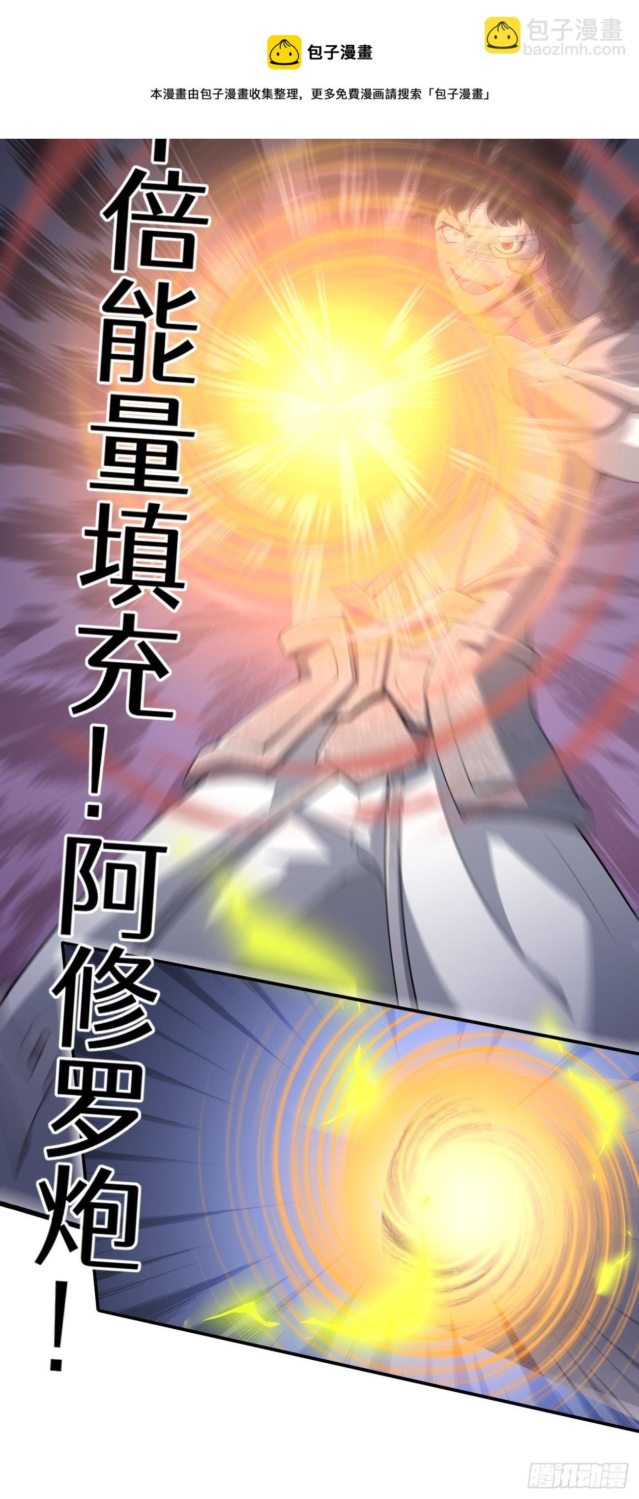 反派妖婿 - 229 - 2