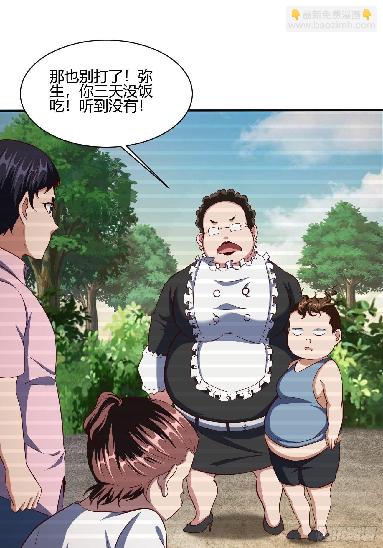 反派妖婿 - 231 - 4