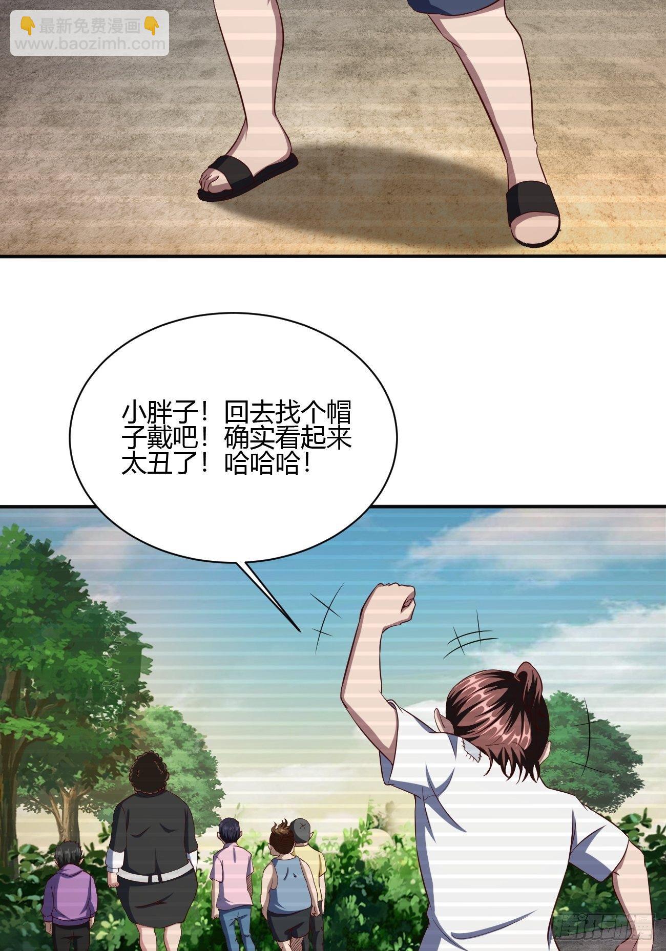 反派妖婿 - 231 - 6