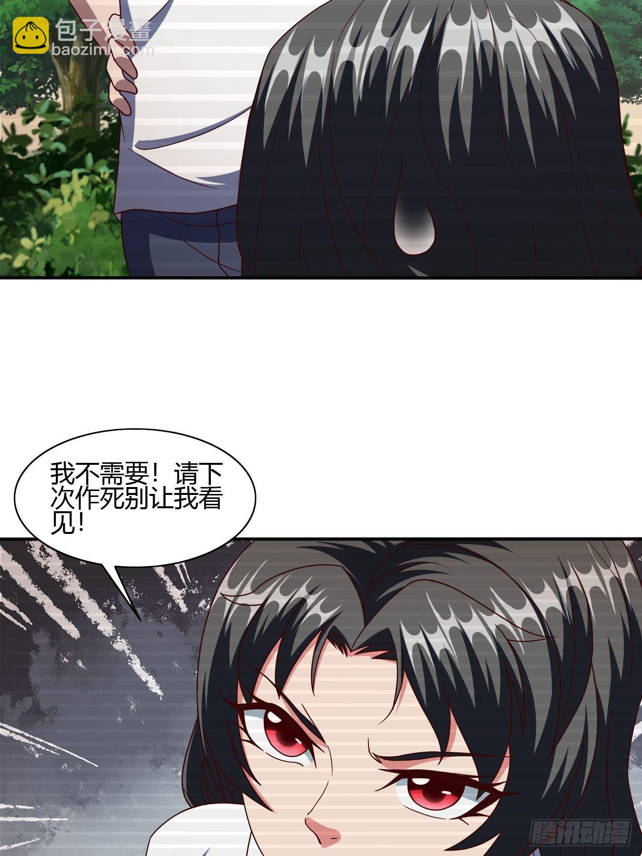 反派妖婿 - 231 - 7