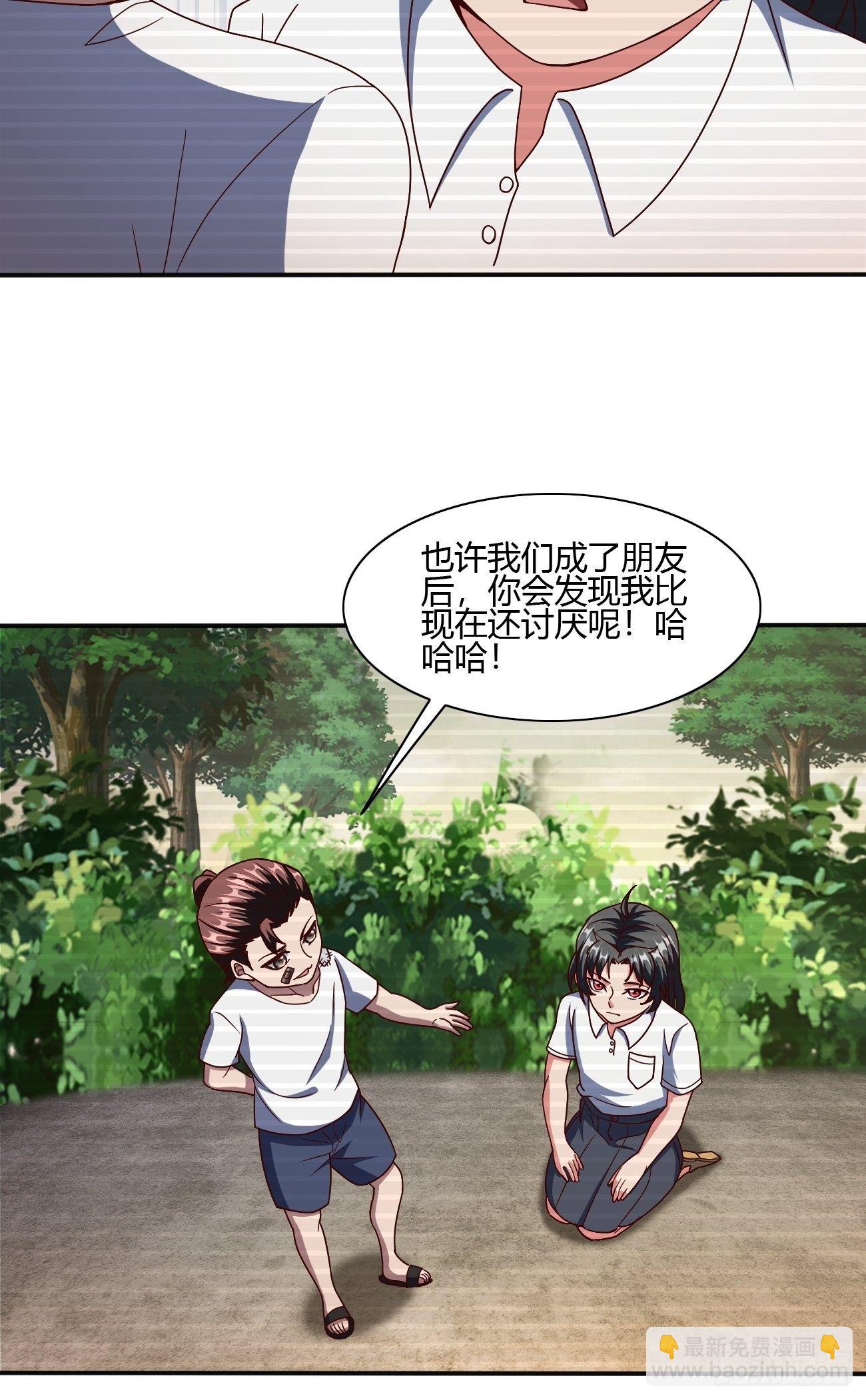 反派妖婿 - 231 - 3