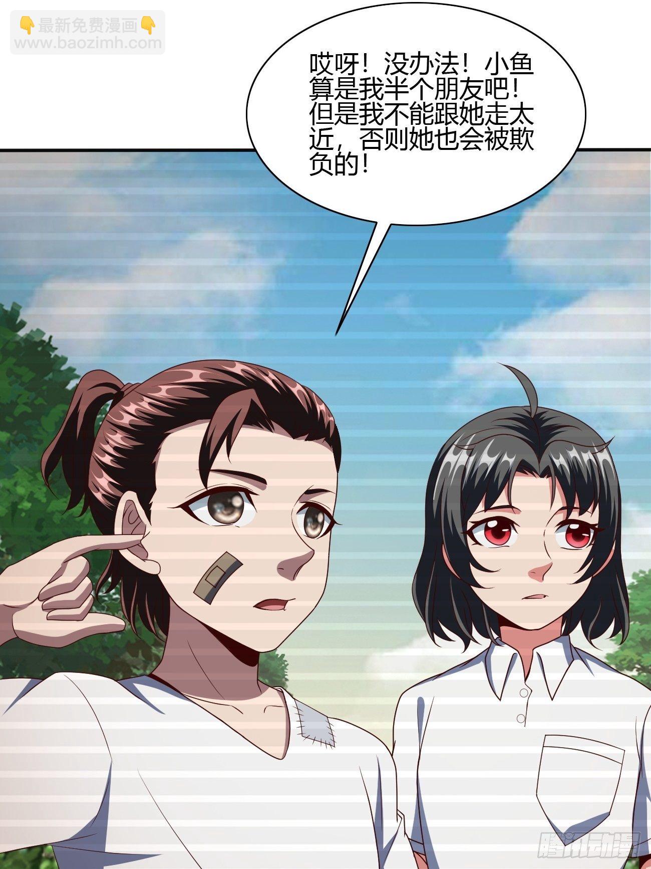 反派妖婿 - 231 - 1