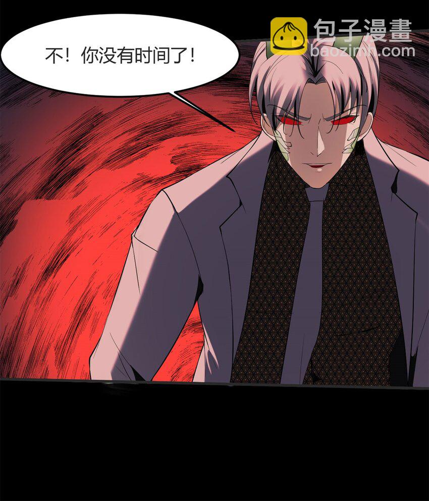 反派妖婿 - 26 第25：雷劫的力量 - 8