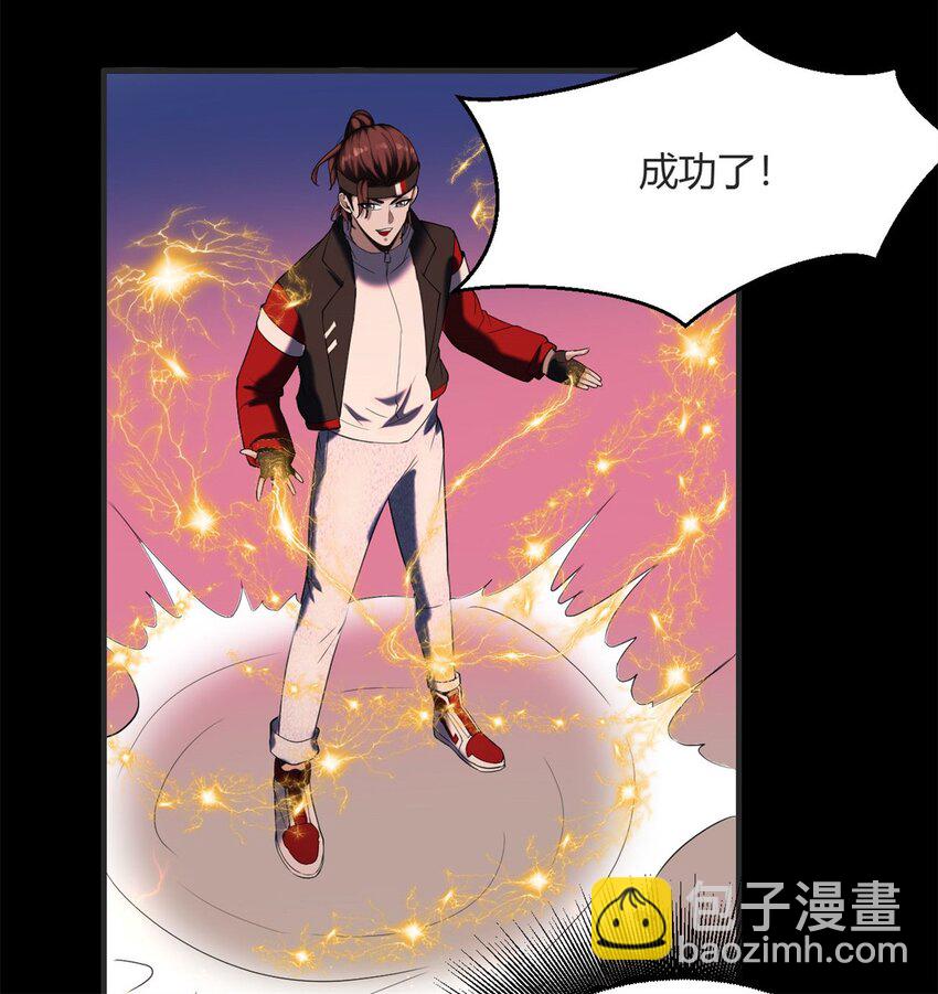 反派妖婿 - 26 第25：雷劫的力量 - 7