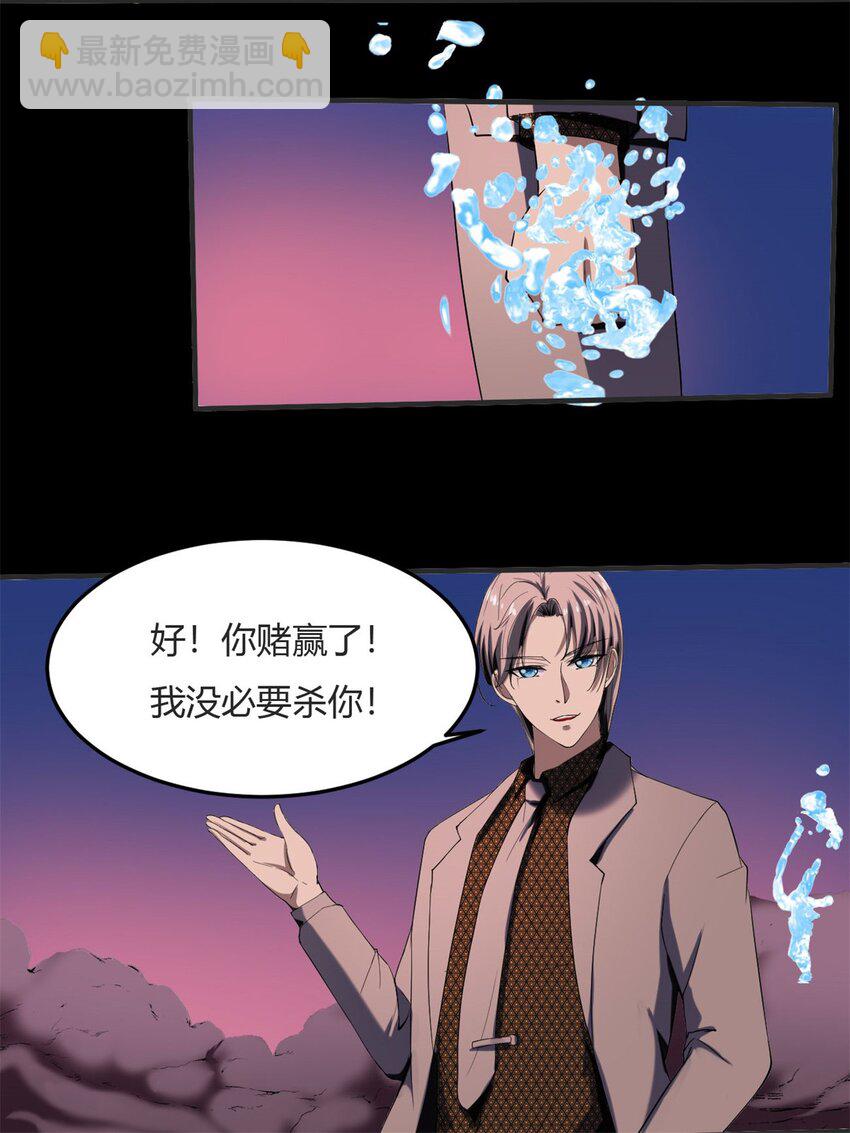 反派妖婿 - 26 第25：雷劫的力量 - 6