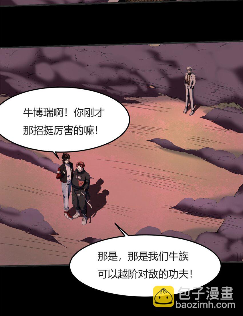 反派妖婿 - 26 第25：雷劫的力量 - 7