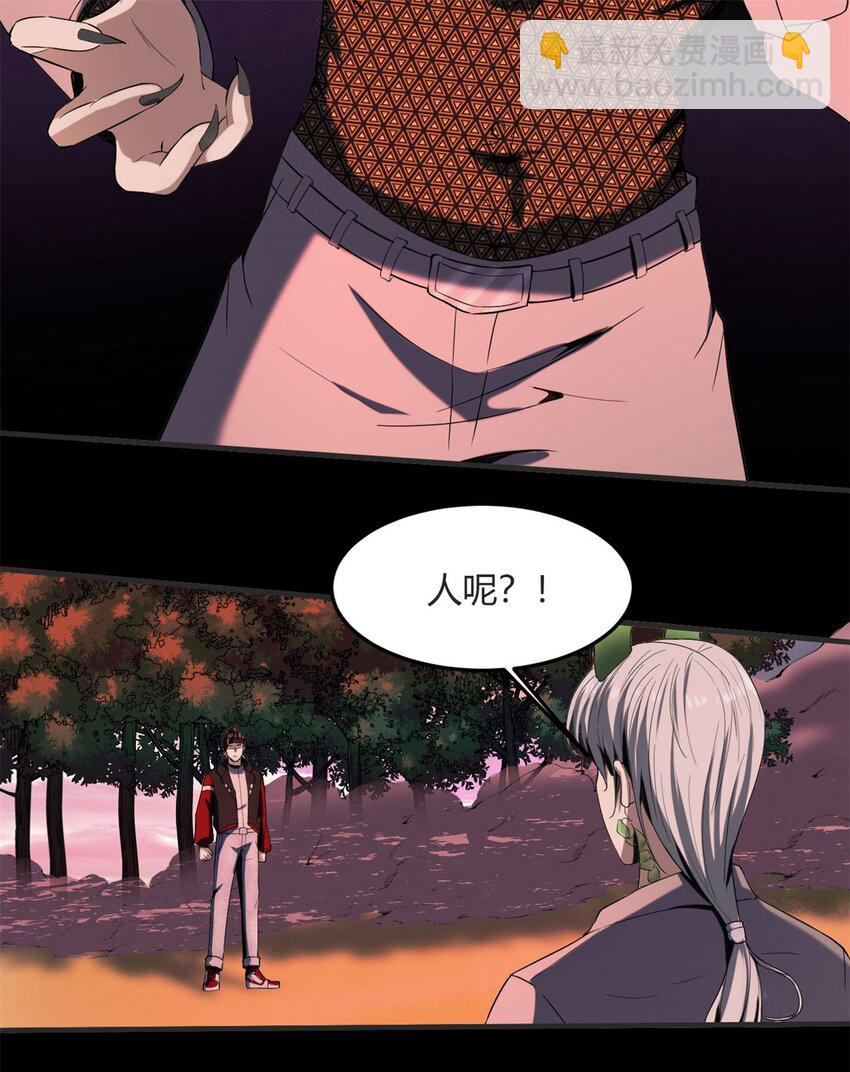 反派妖婿 - 26 第25：雷劫的力量 - 4