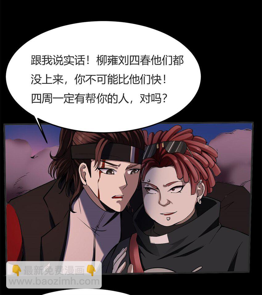 反派妖婿 - 26 第25：雷劫的力量 - 8