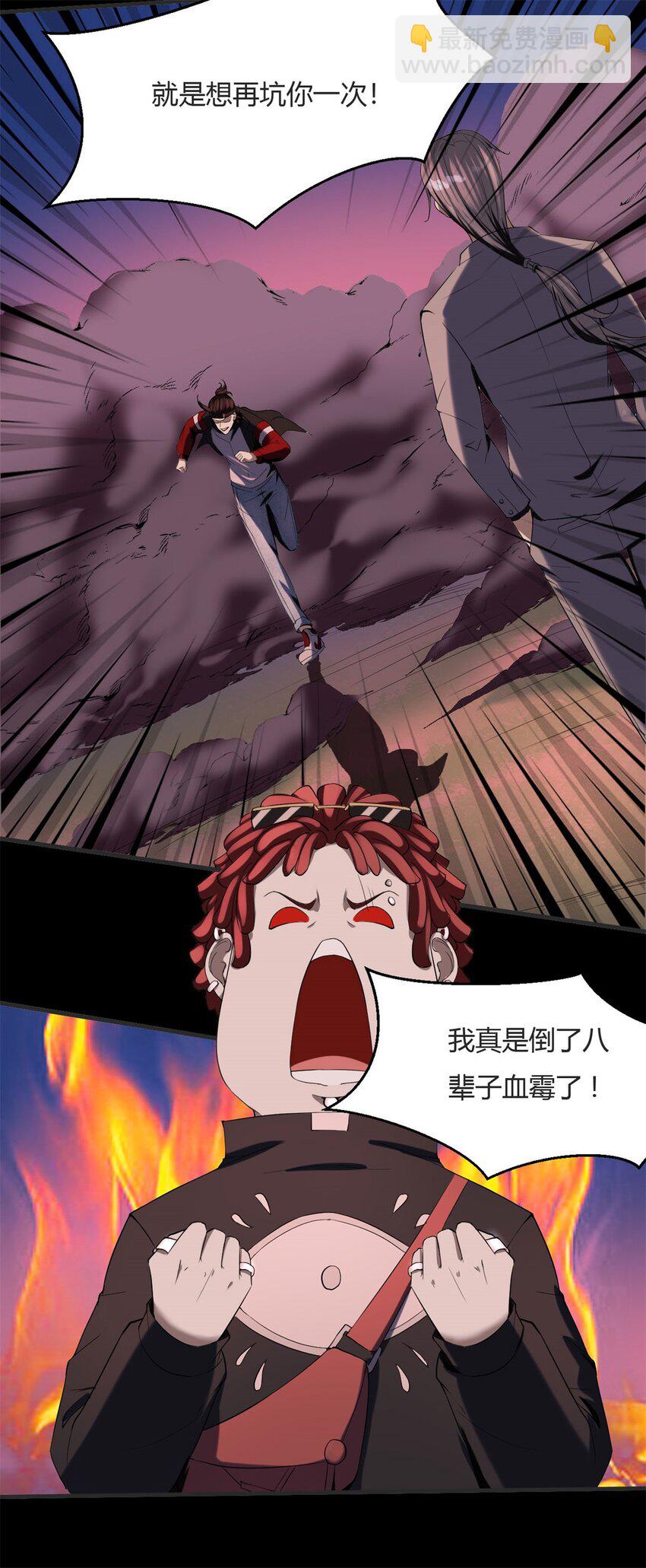 反派妖婿 - 26 第25：雷劫的力量 - 2