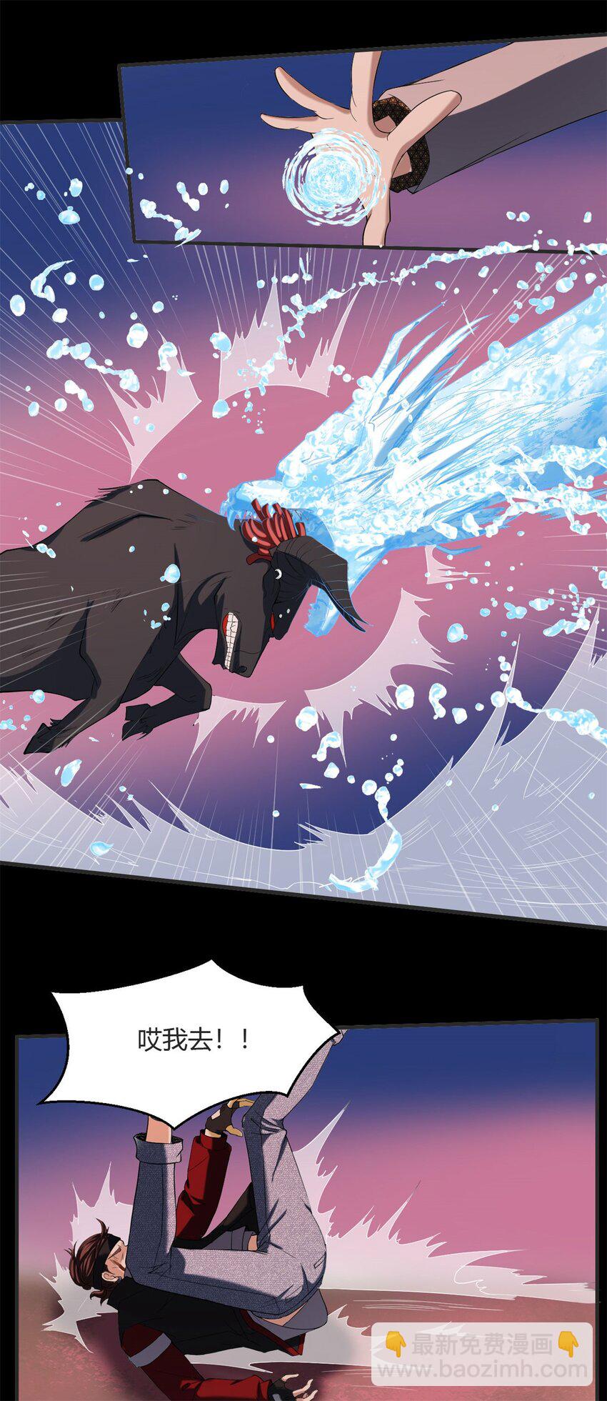 反派妖婿 - 26 第25：雷劫的力量 - 4