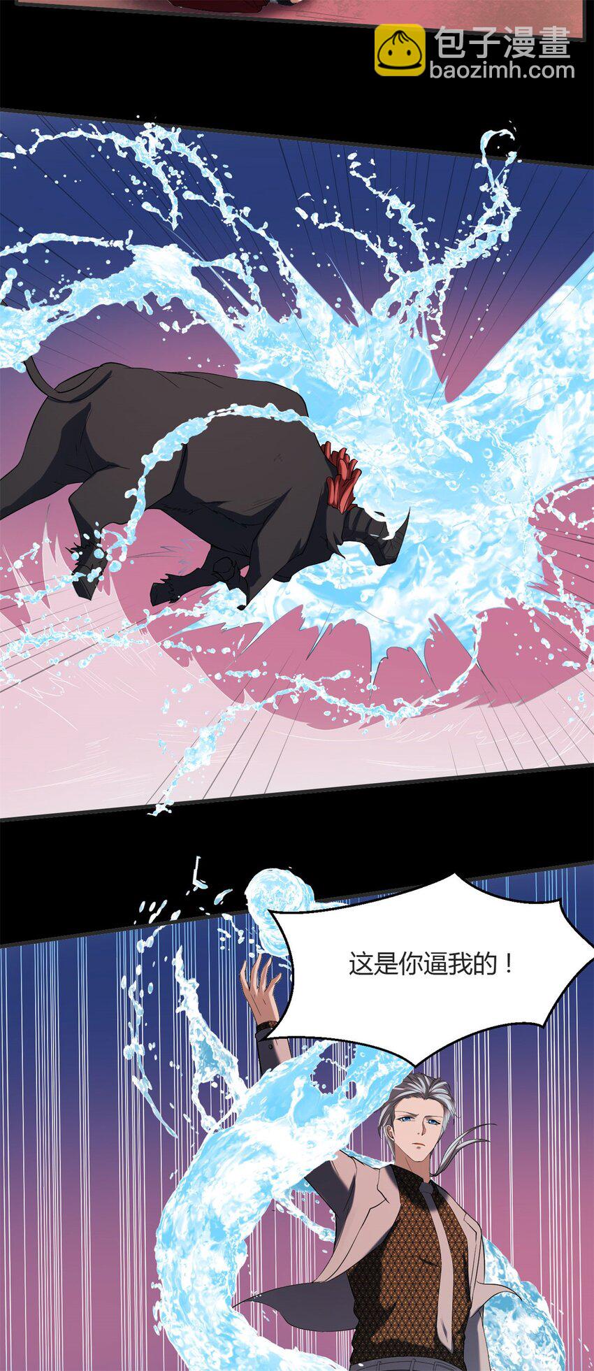 反派妖婿 - 26 第25：雷劫的力量 - 5