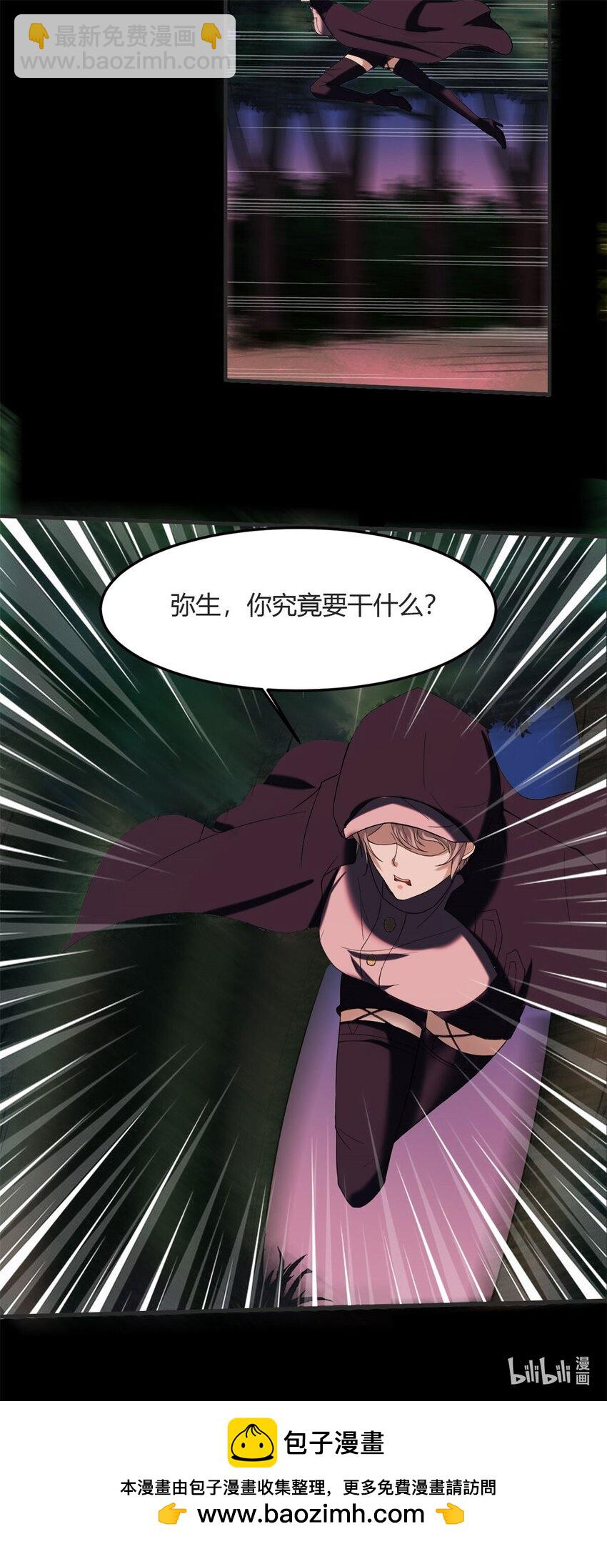 反派妖婿 - 26 第25：雷劫的力量 - 2