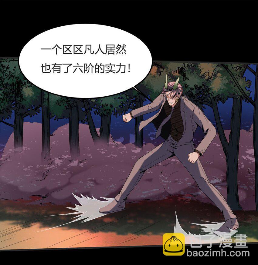 反派妖婿 - 26 第25：雷劫的力量 - 8