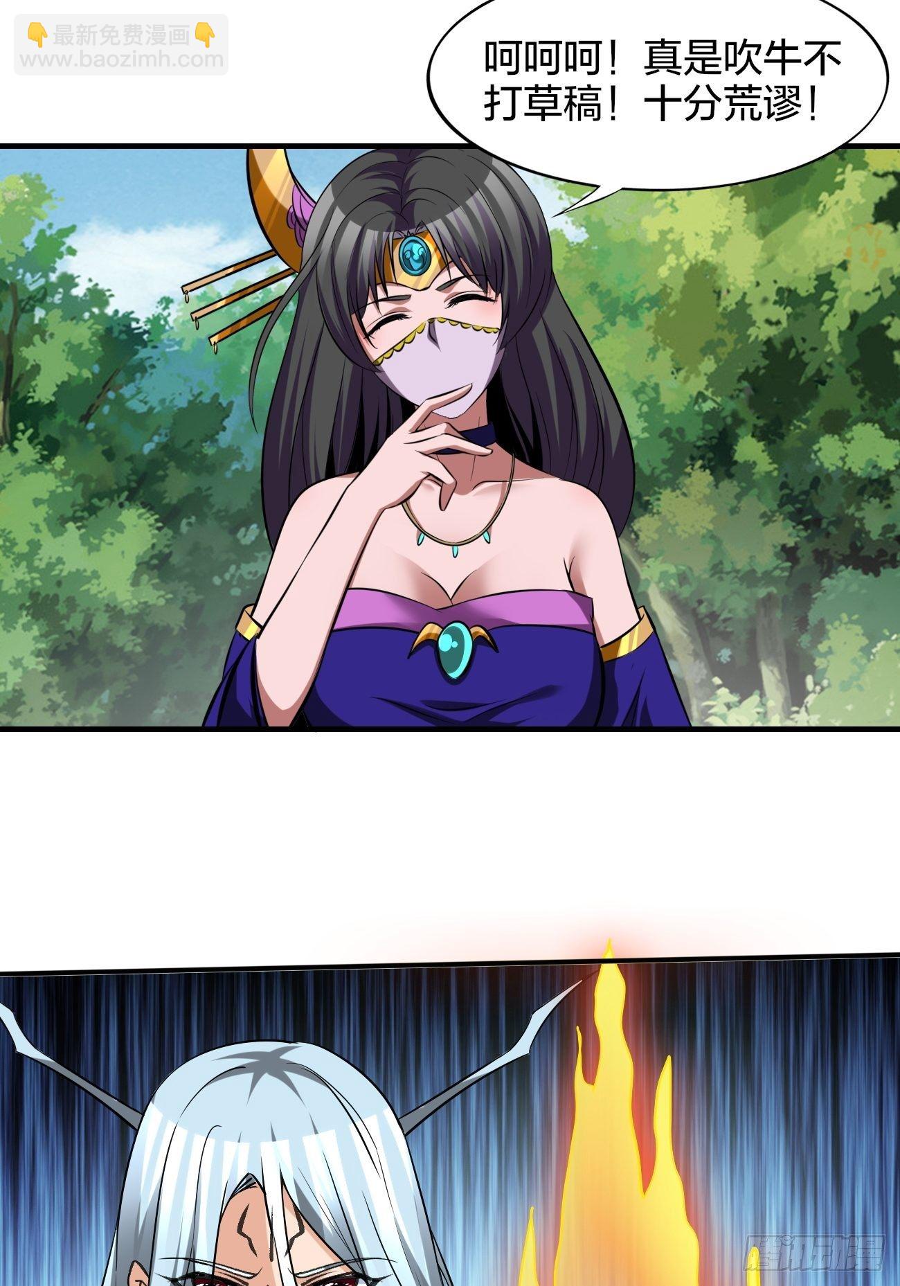 反派妖婿 - 233 - 3