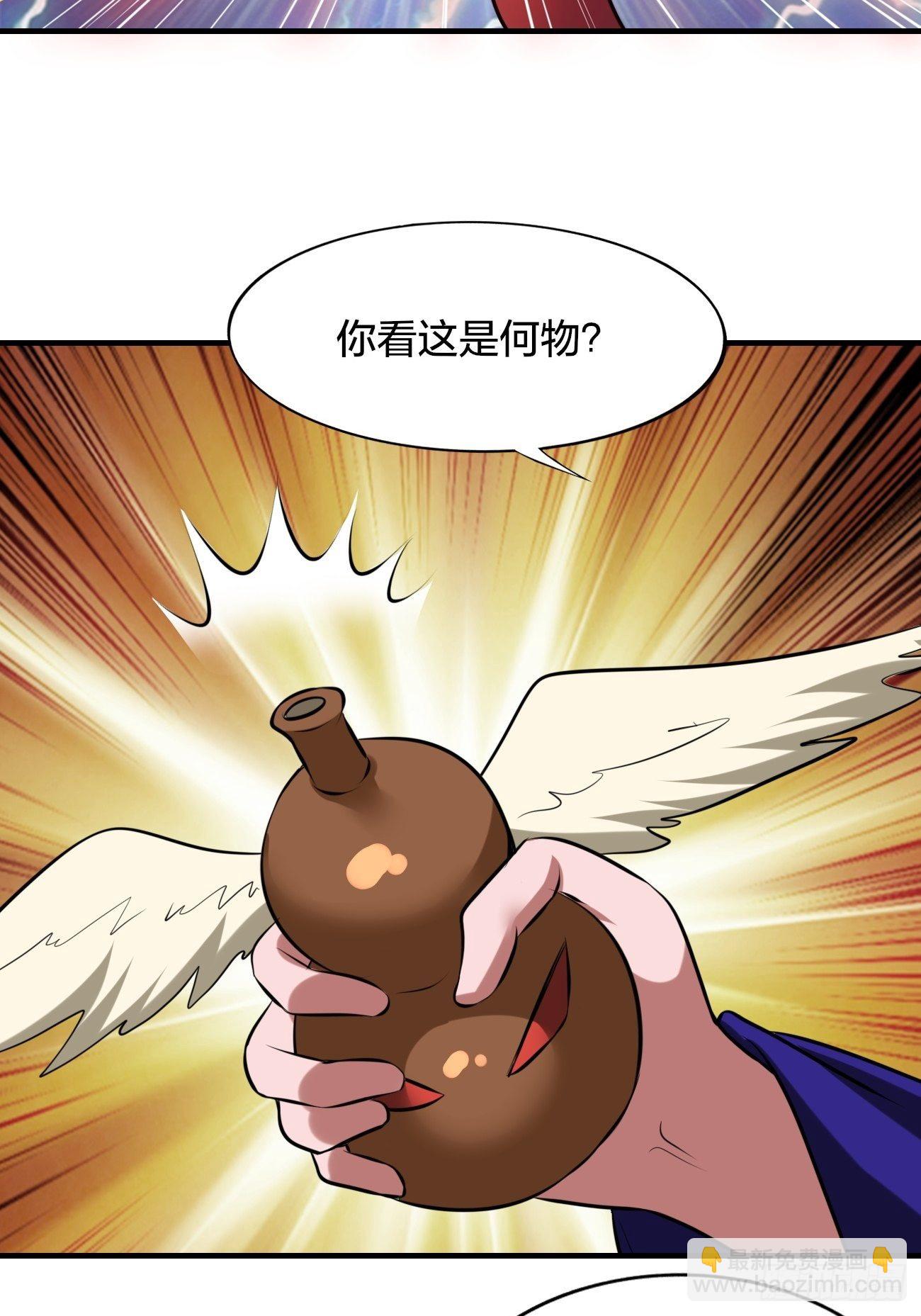 反派妖婿 - 233 - 5