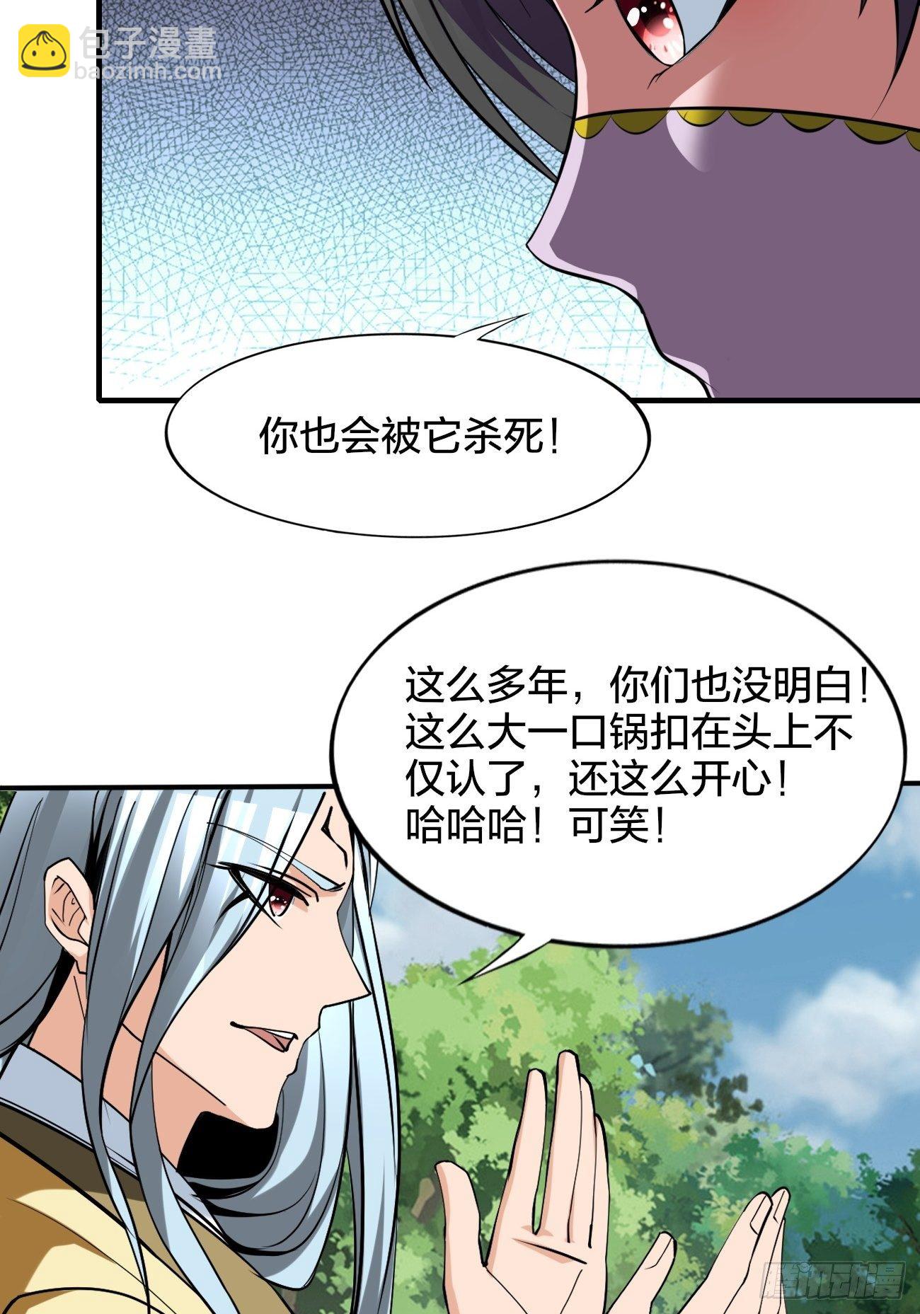 反派妖婿 - 233 - 7