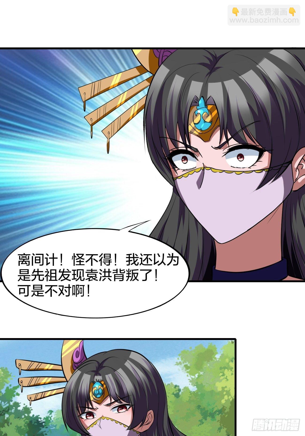 反派妖婿 - 233 - 2