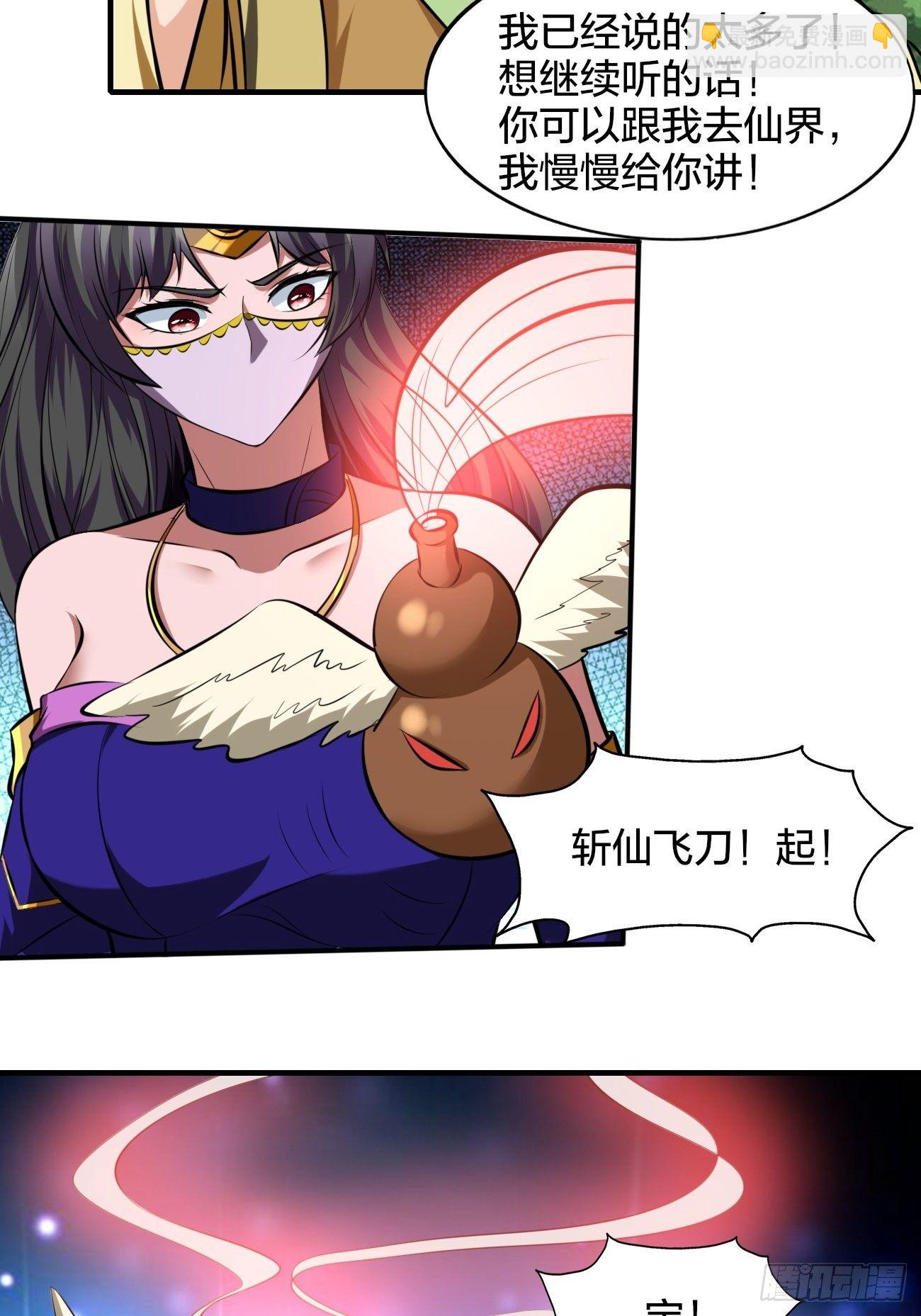 反派妖婿 - 233 - 4