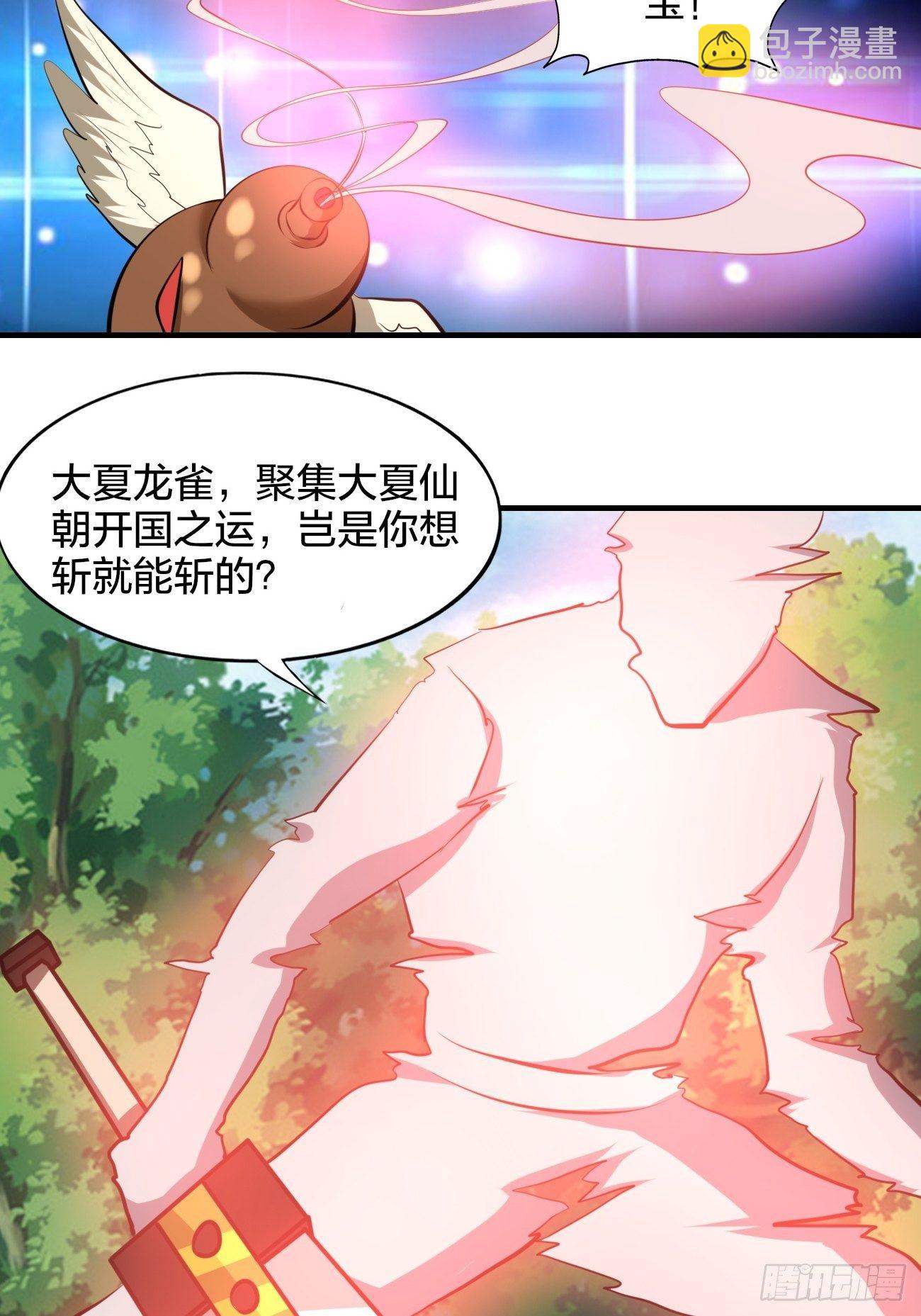 反派妖婿 - 233 - 5