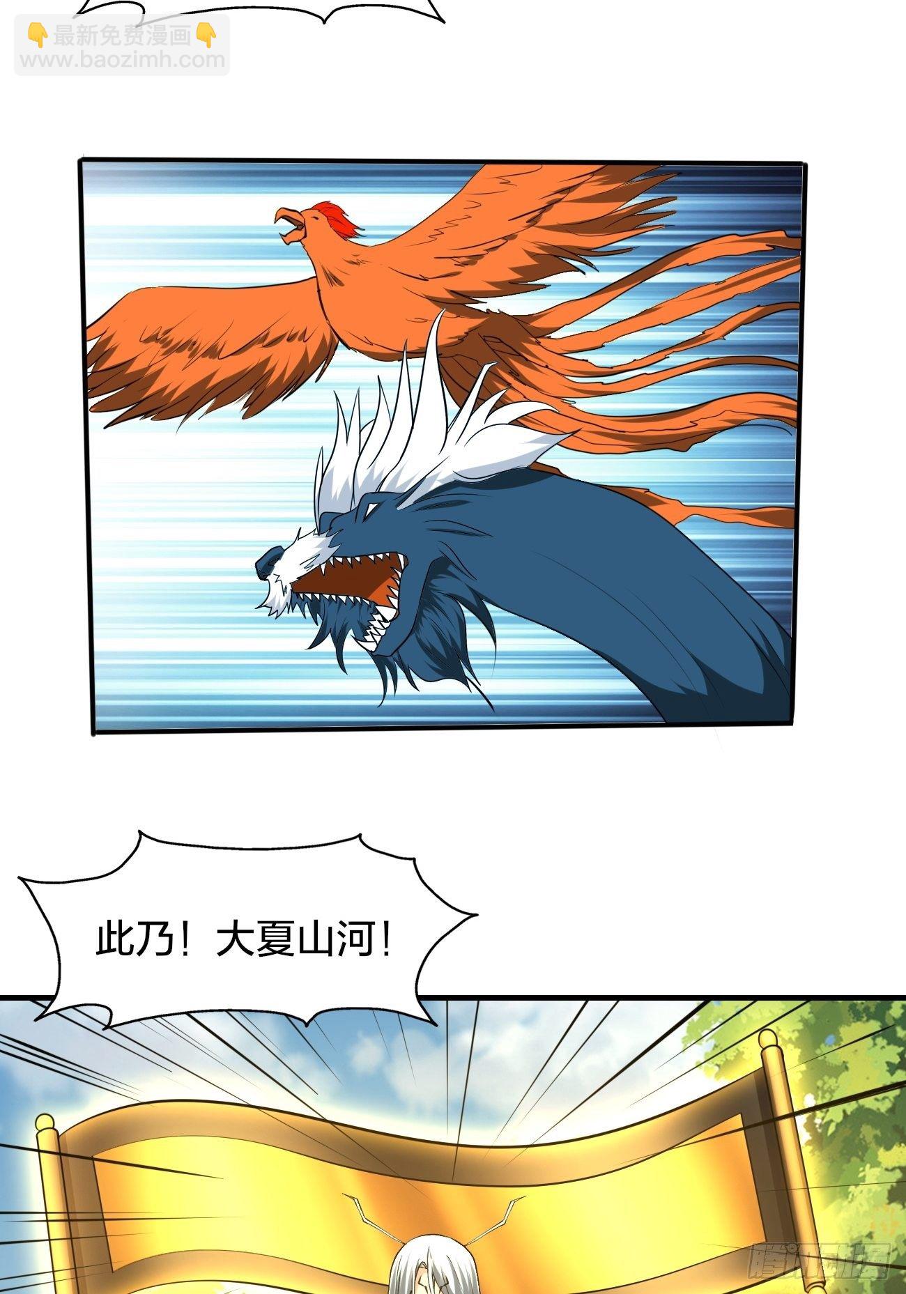 反派妖婿 - 233 - 2