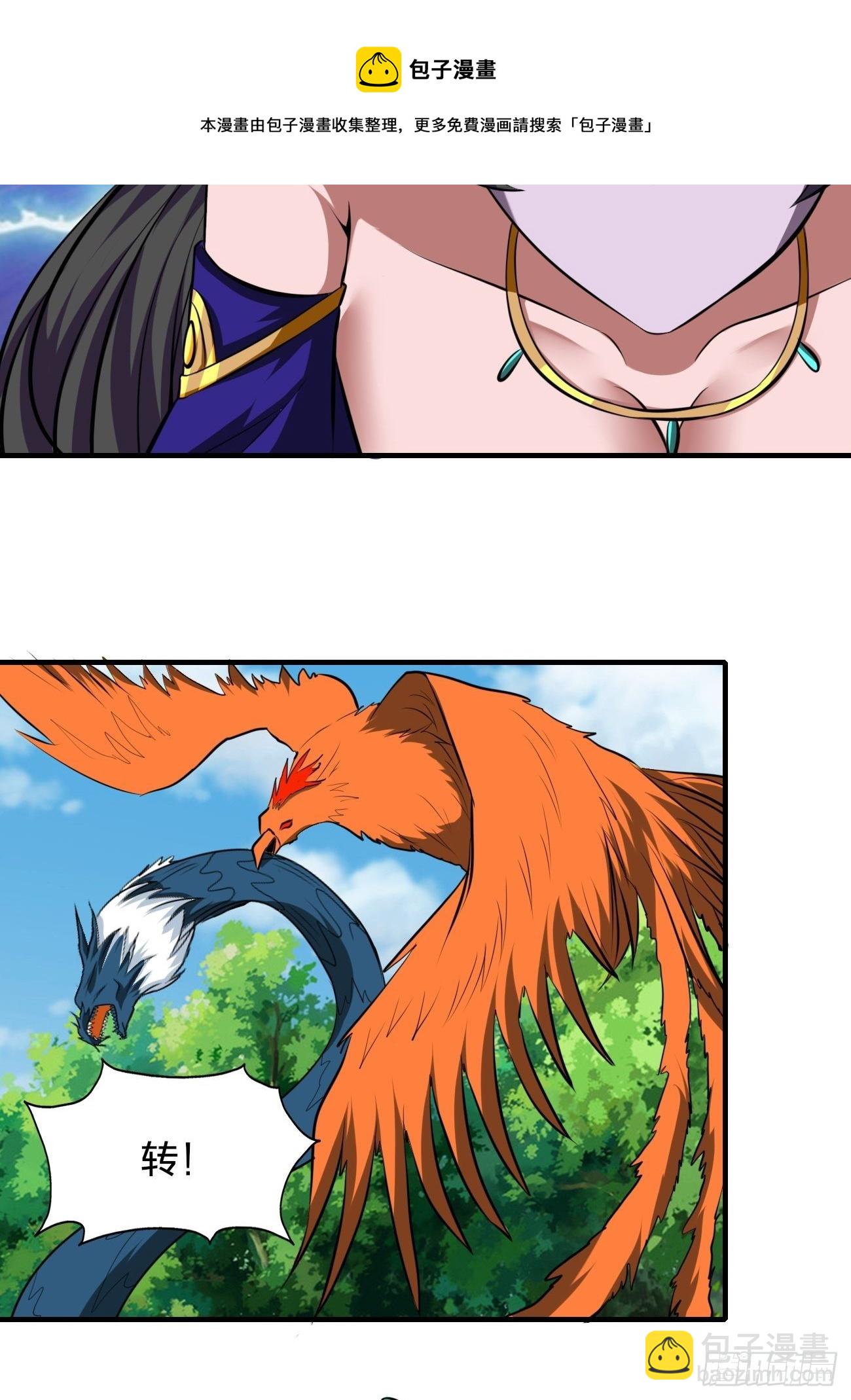 反派妖婿 - 233 - 4