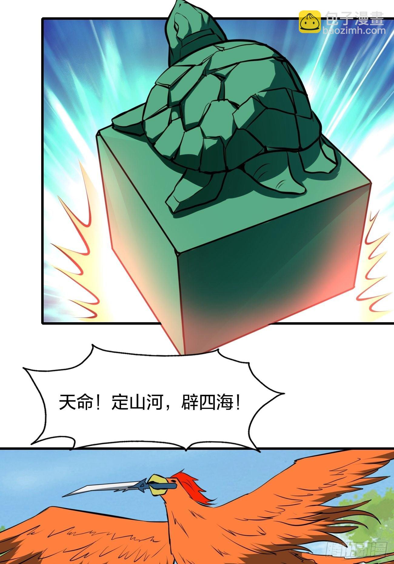 反派妖婿 - 233 - 5