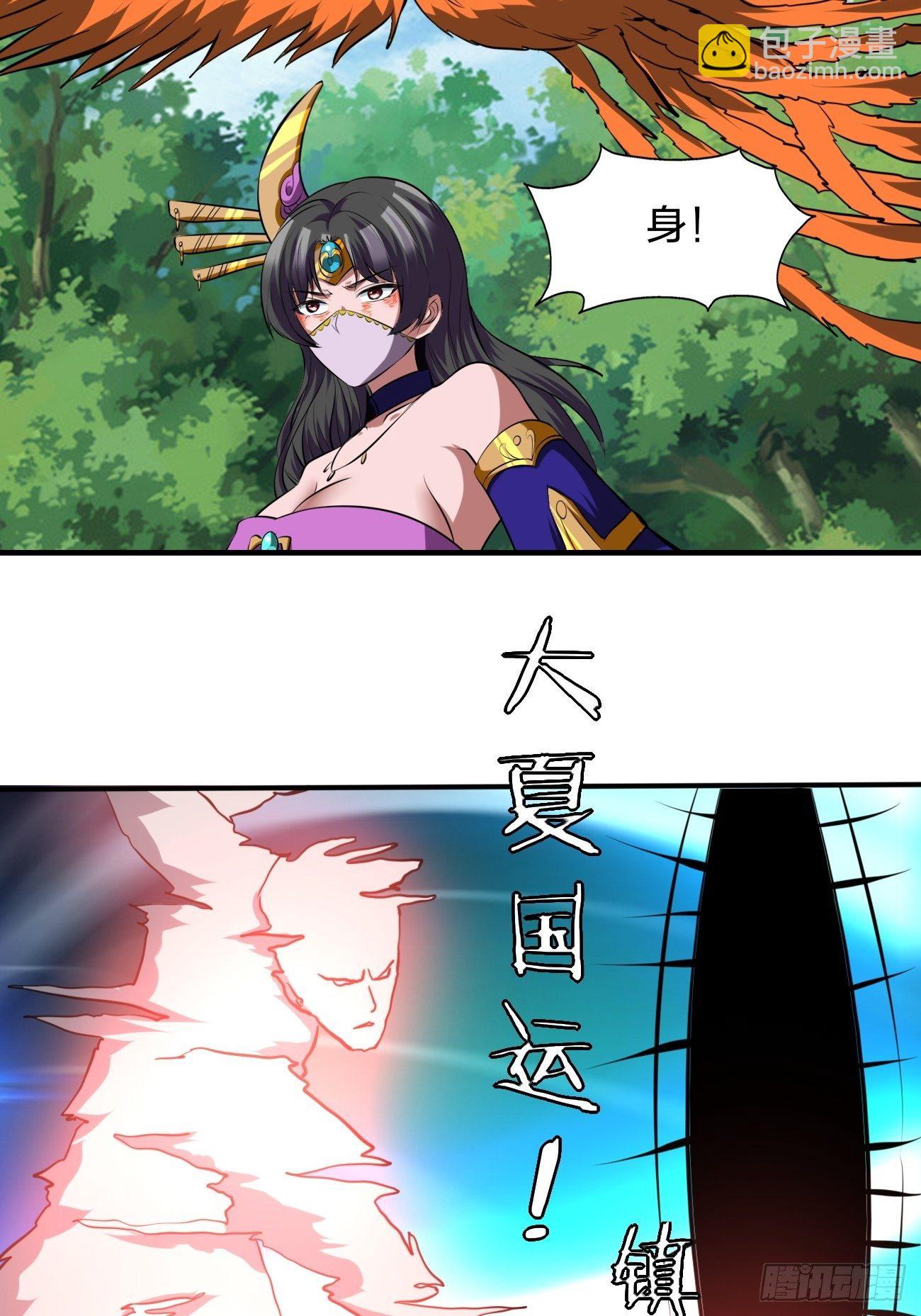 反派妖婿 - 233 - 6