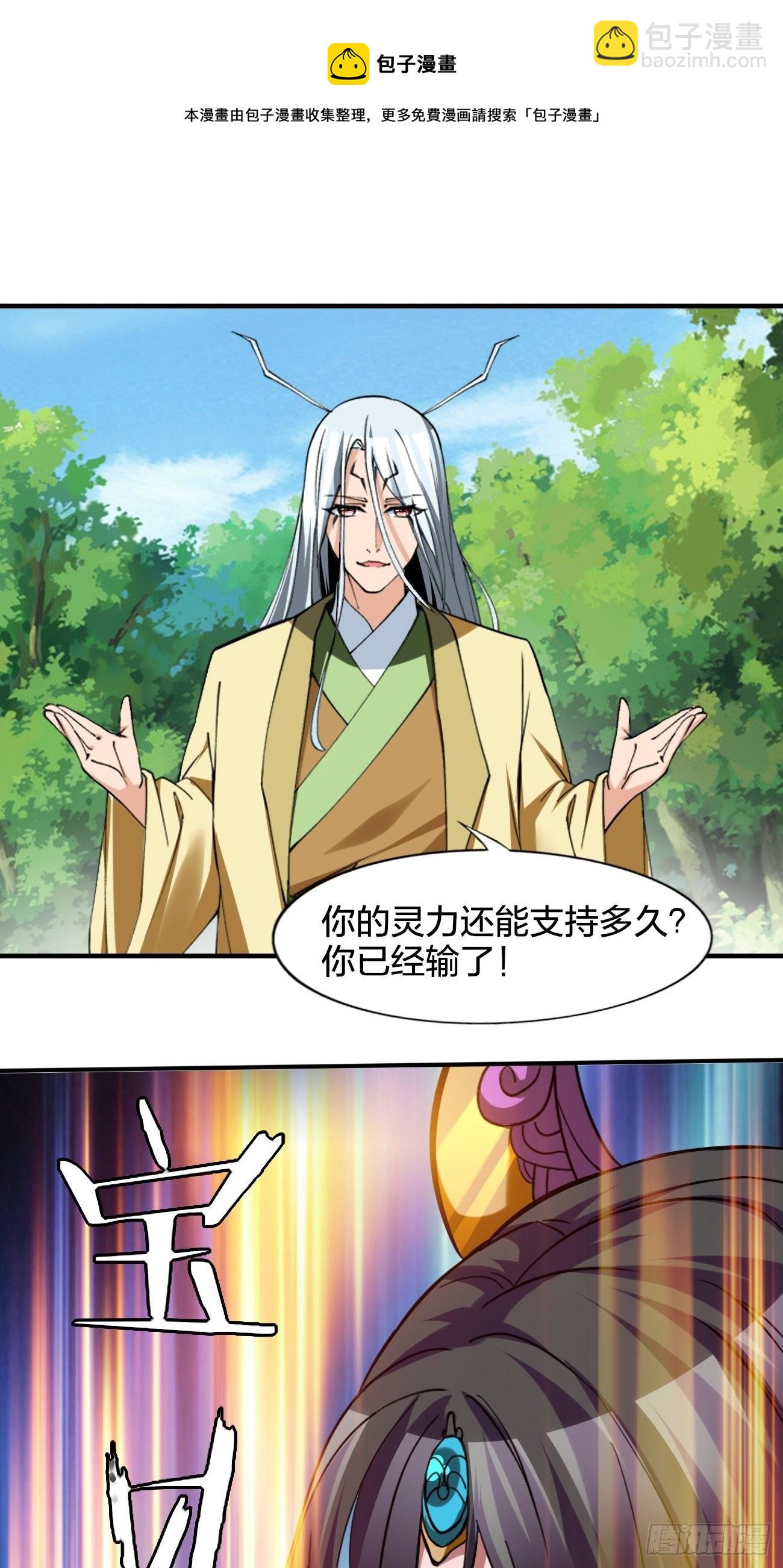 反派妖婿 - 233 - 1