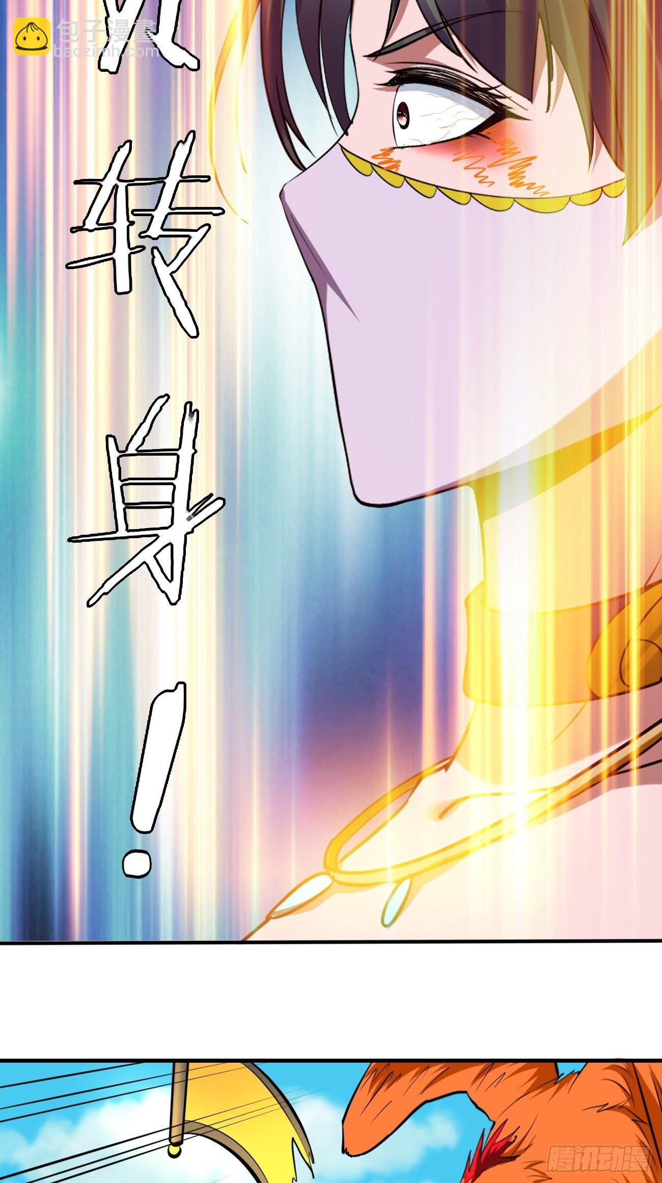 反派妖婿 - 233 - 2