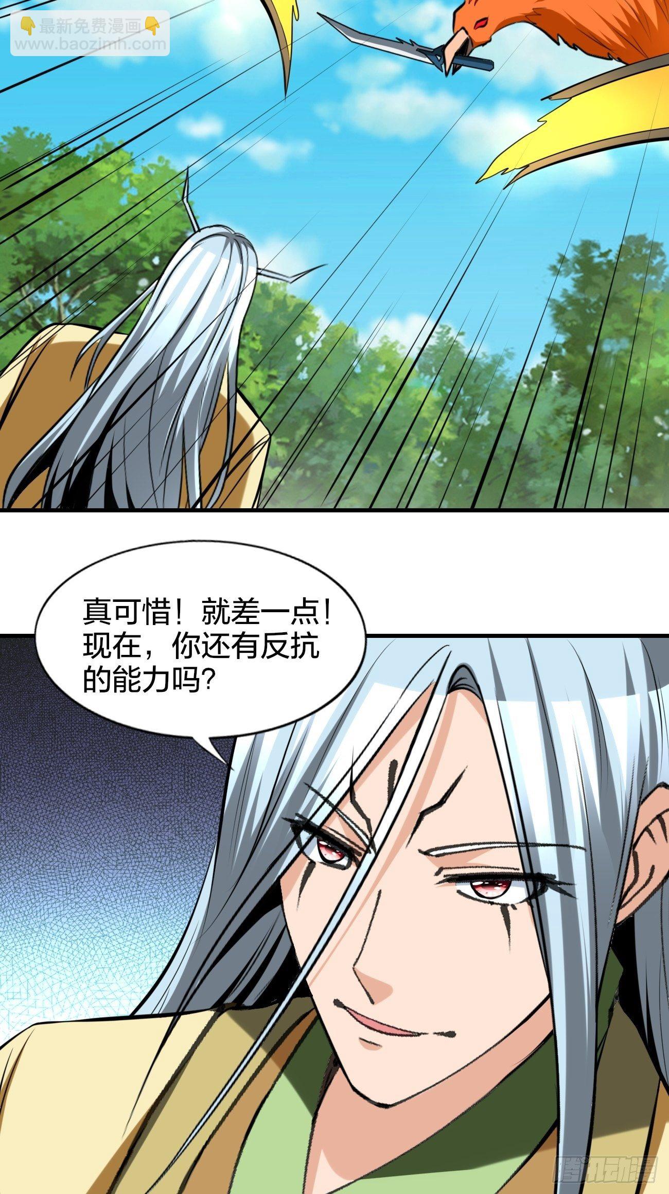 反派妖婿 - 233 - 3