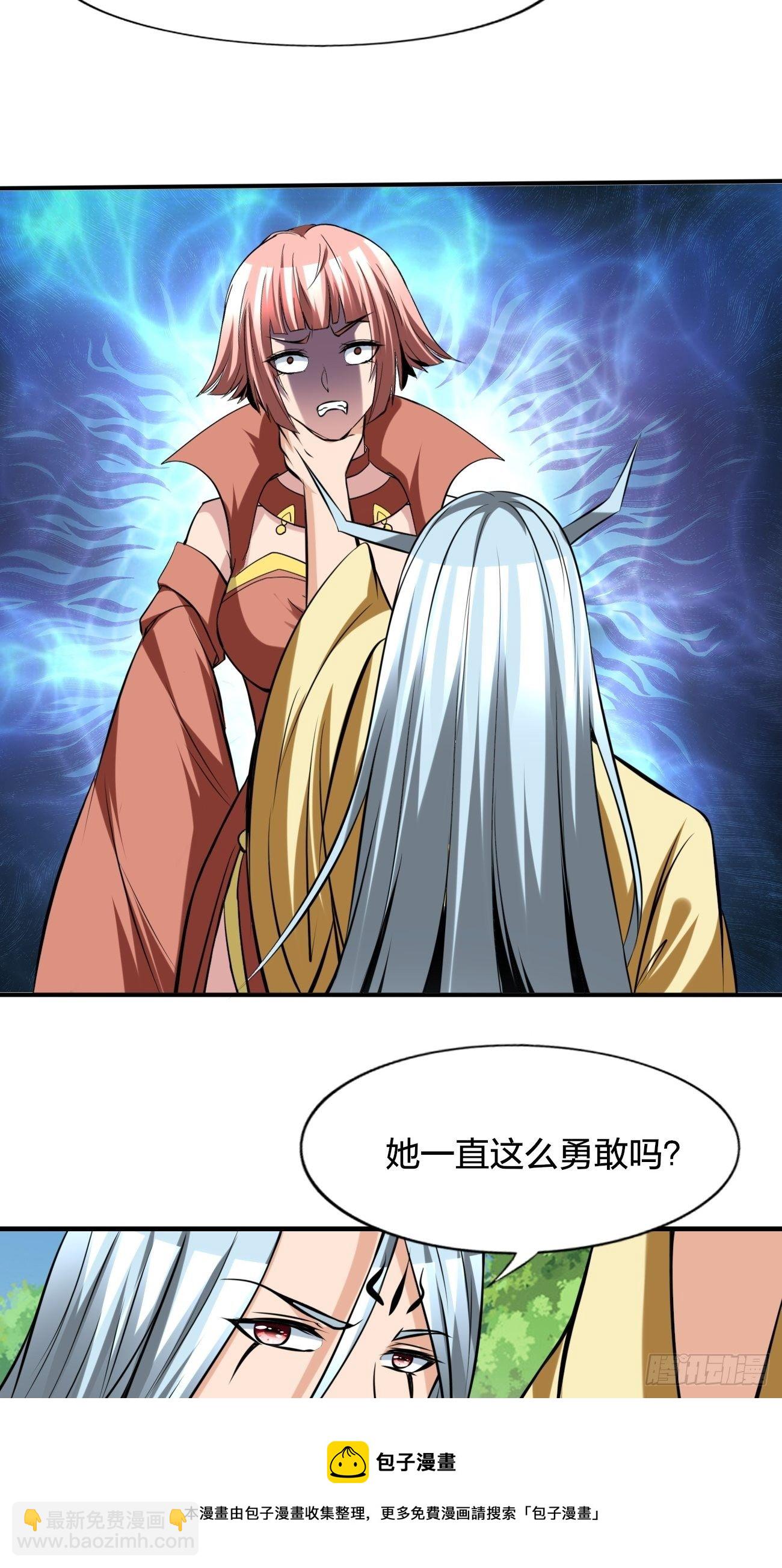 反派妖婿 - 233 - 5