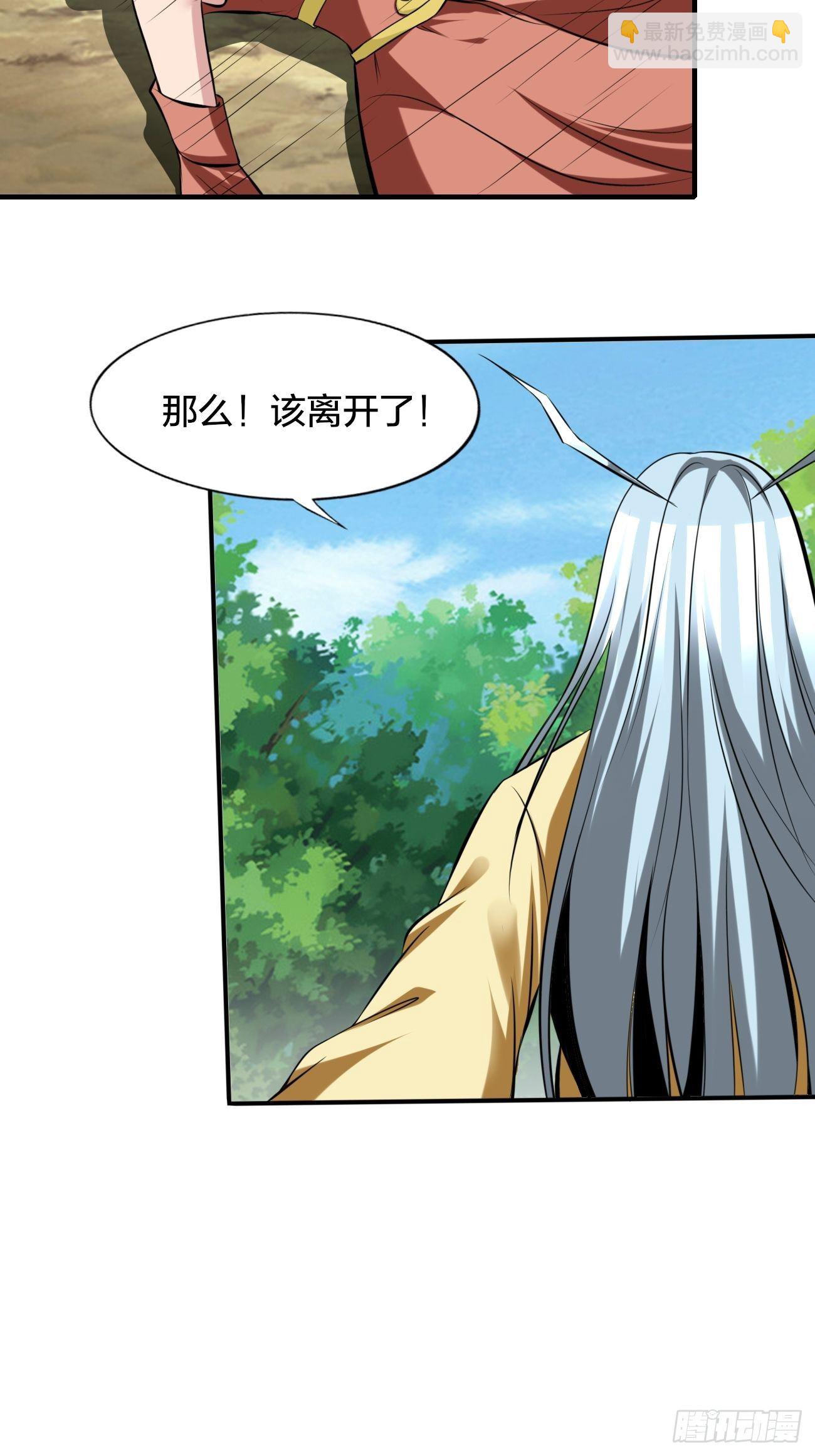 反派妖婿 - 233 - 1