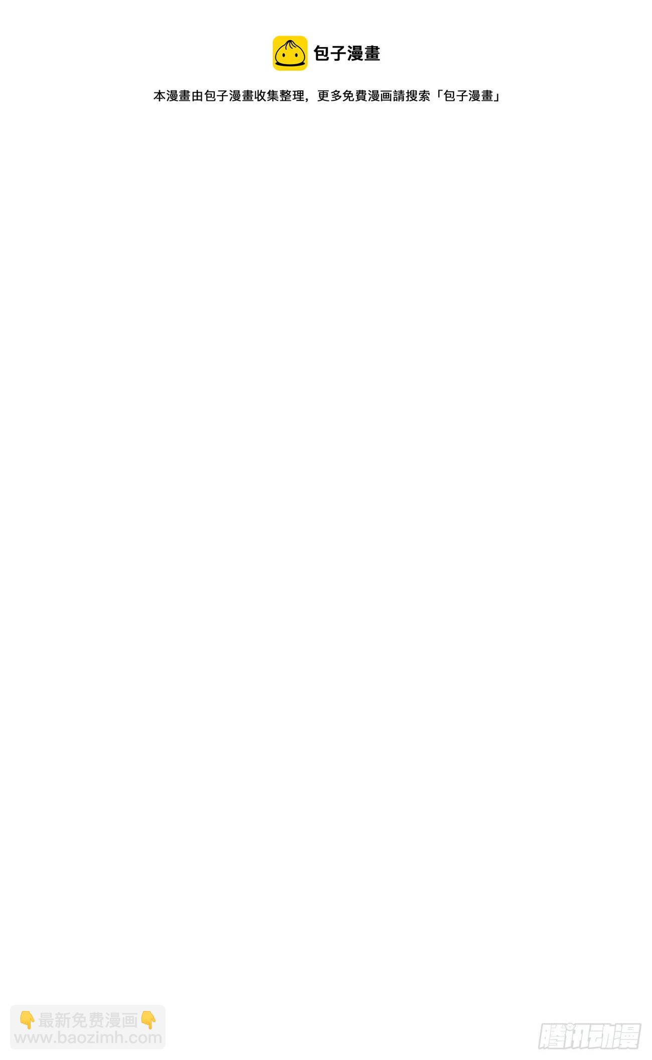 反派妖婿 - 233 - 2