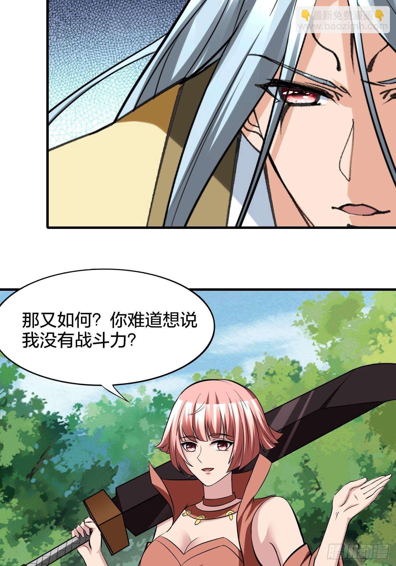 反派妖婿 - 233 - 4