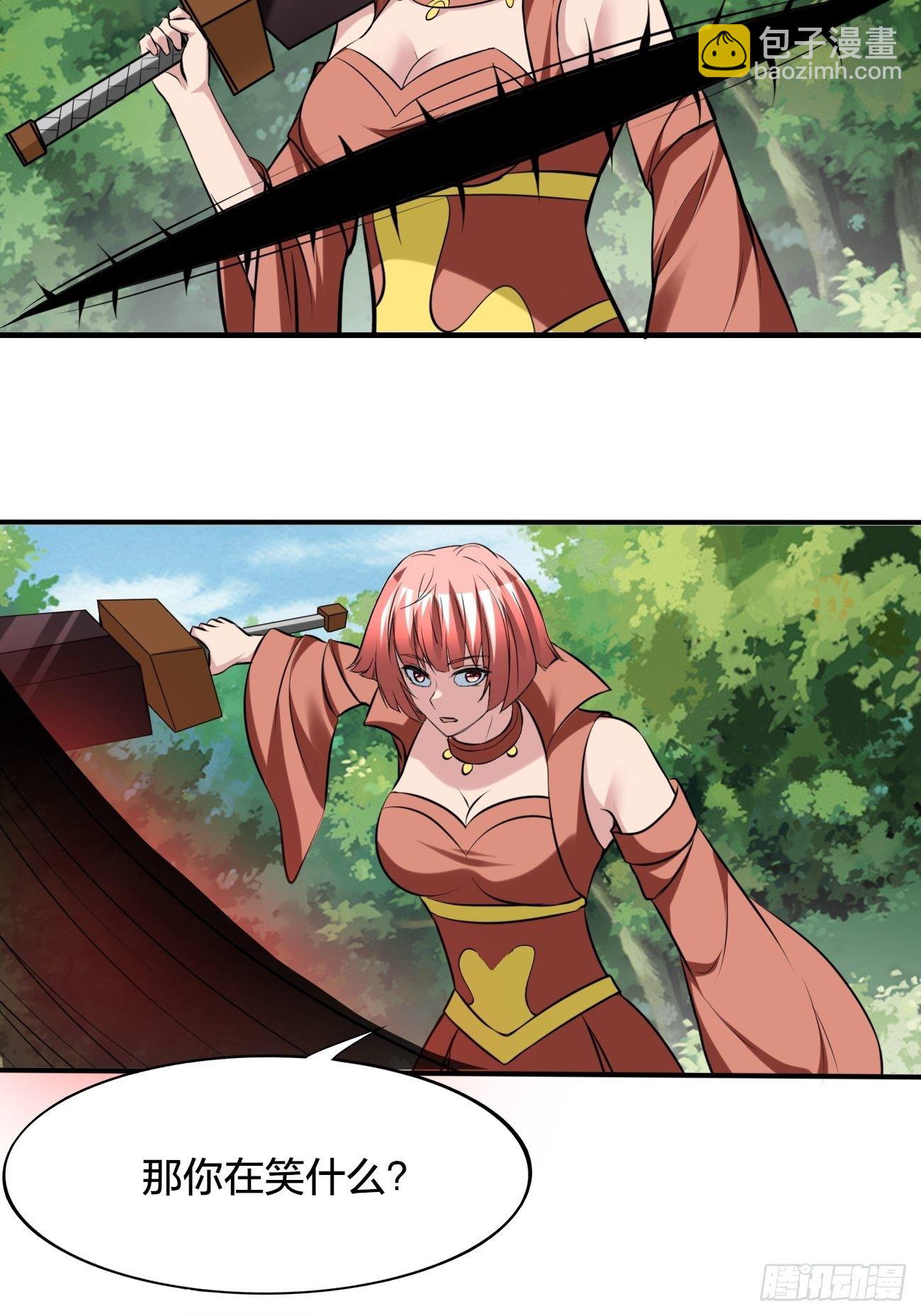 反派妖婿 - 233 - 6