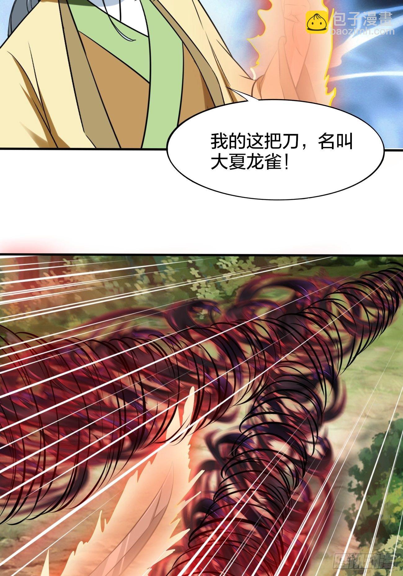 反派妖婿 - 233 - 1