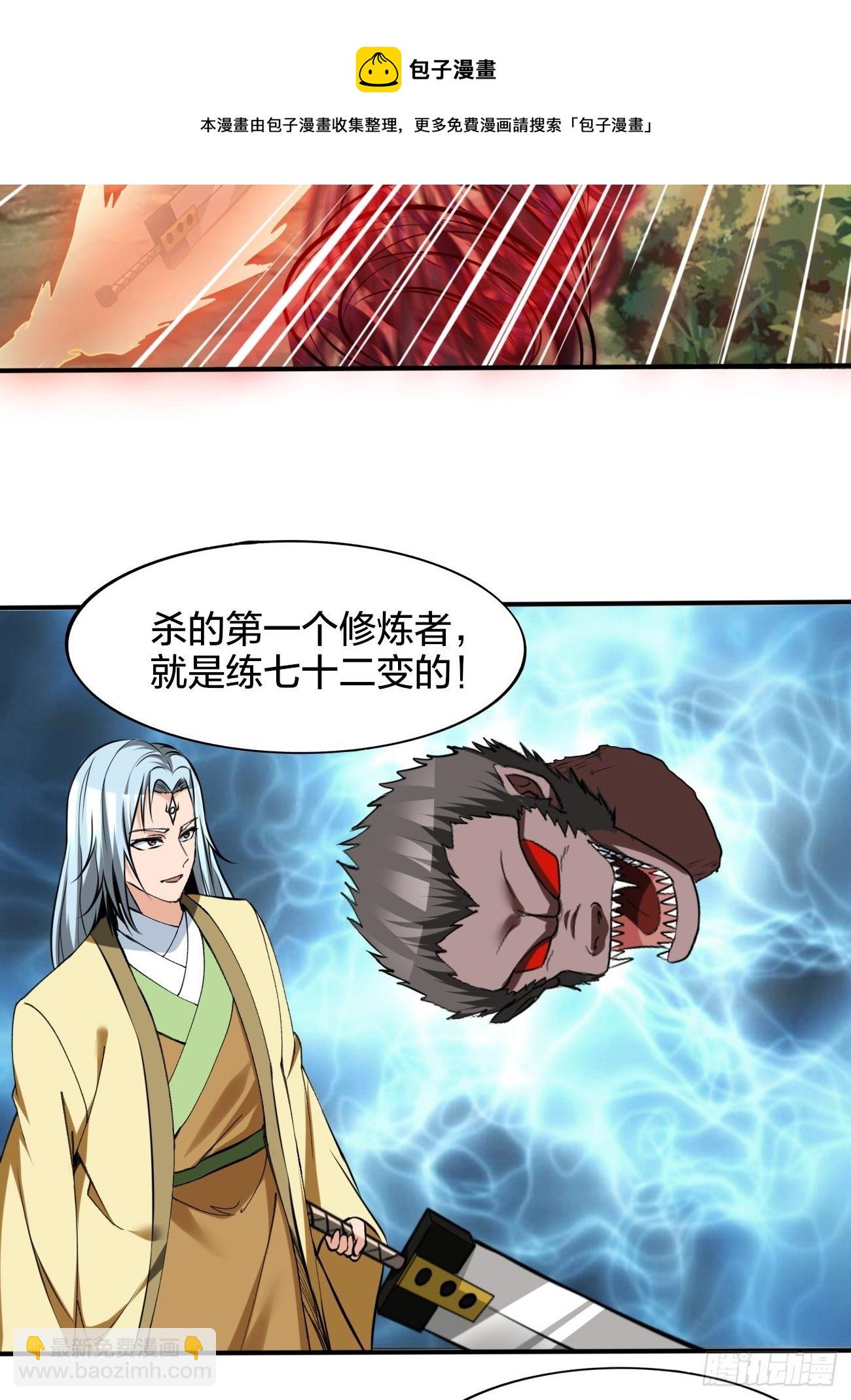 反派妖婿 - 233 - 2