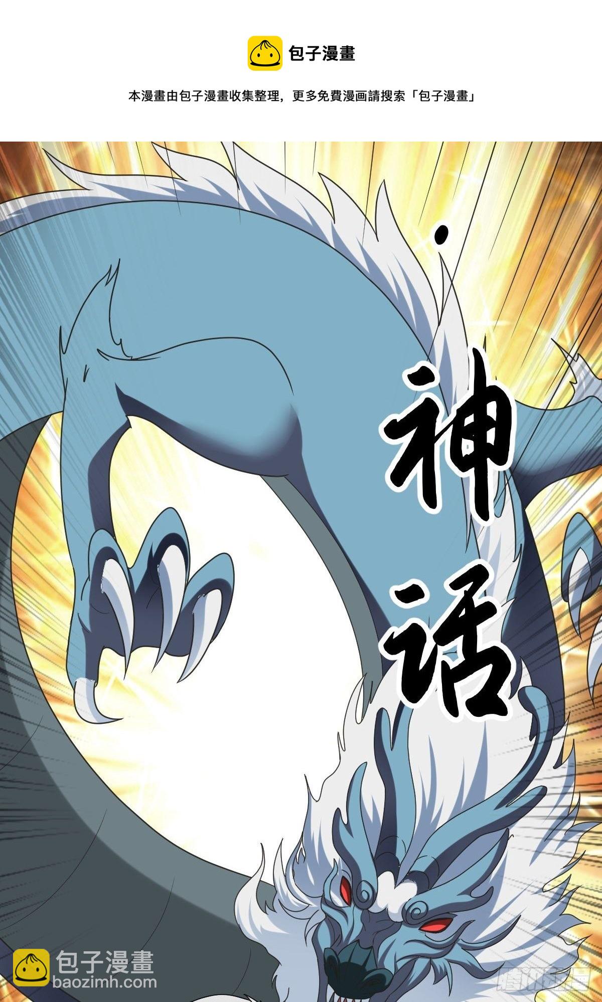 反派妖婿 - 235(1/2) - 5