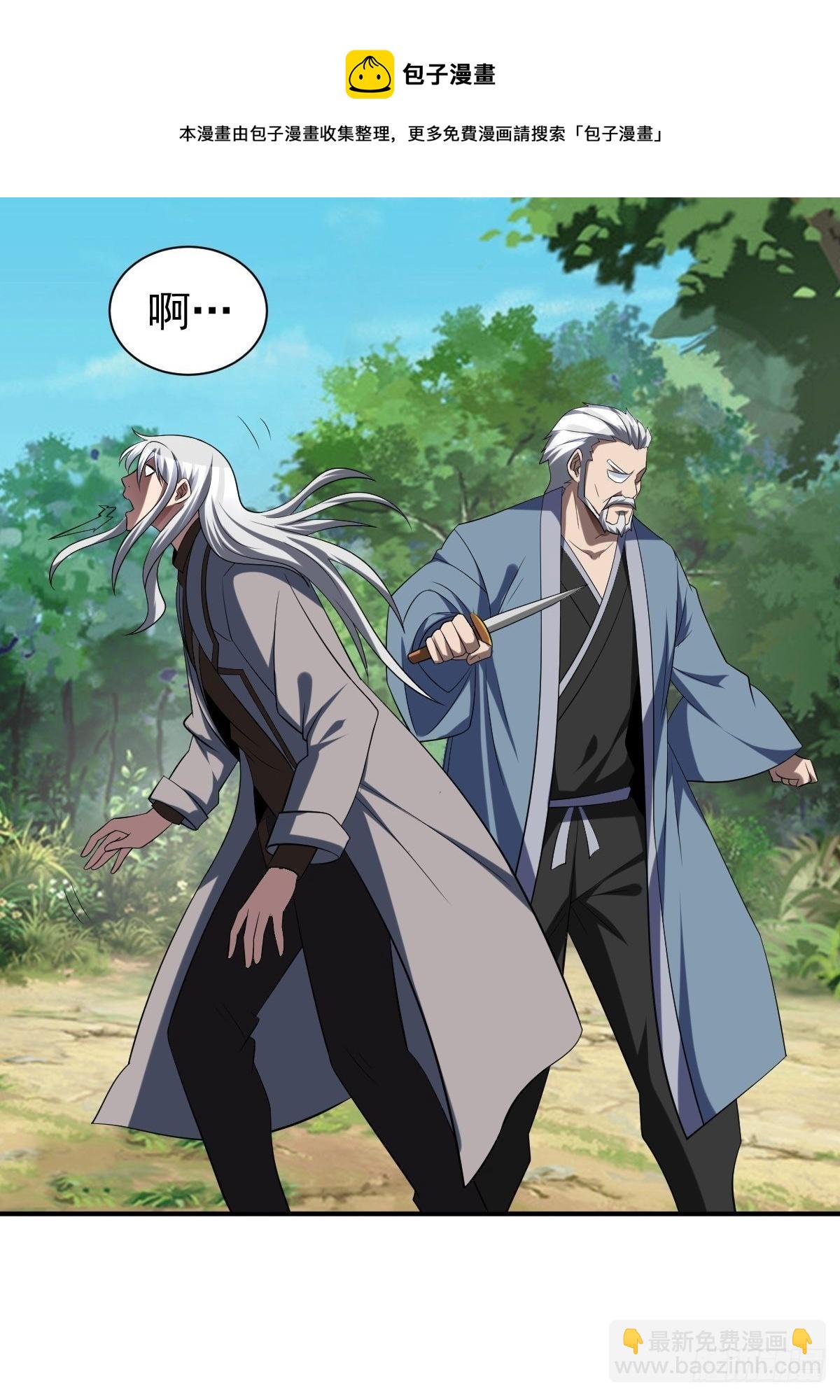 反派妖婿 - 235(1/2) - 1