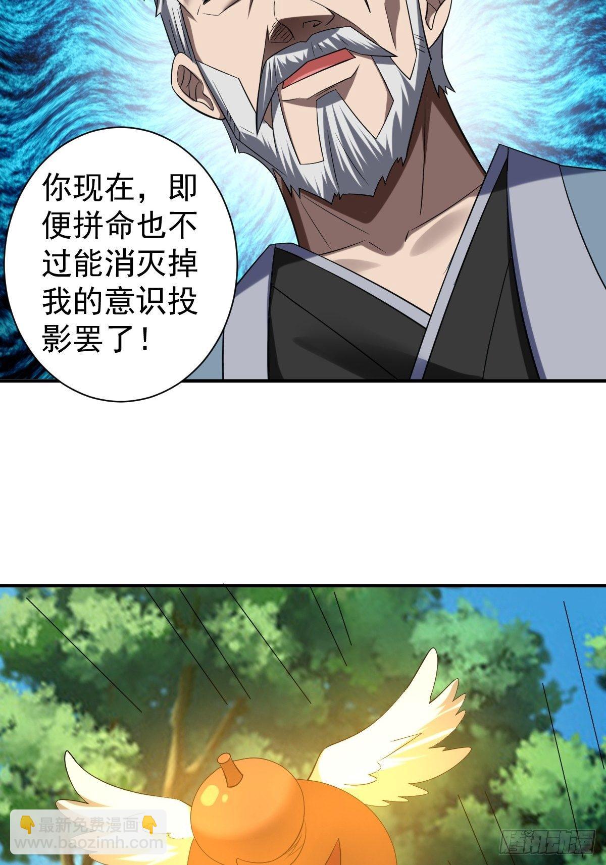 反派妖婿 - 235(1/2) - 4