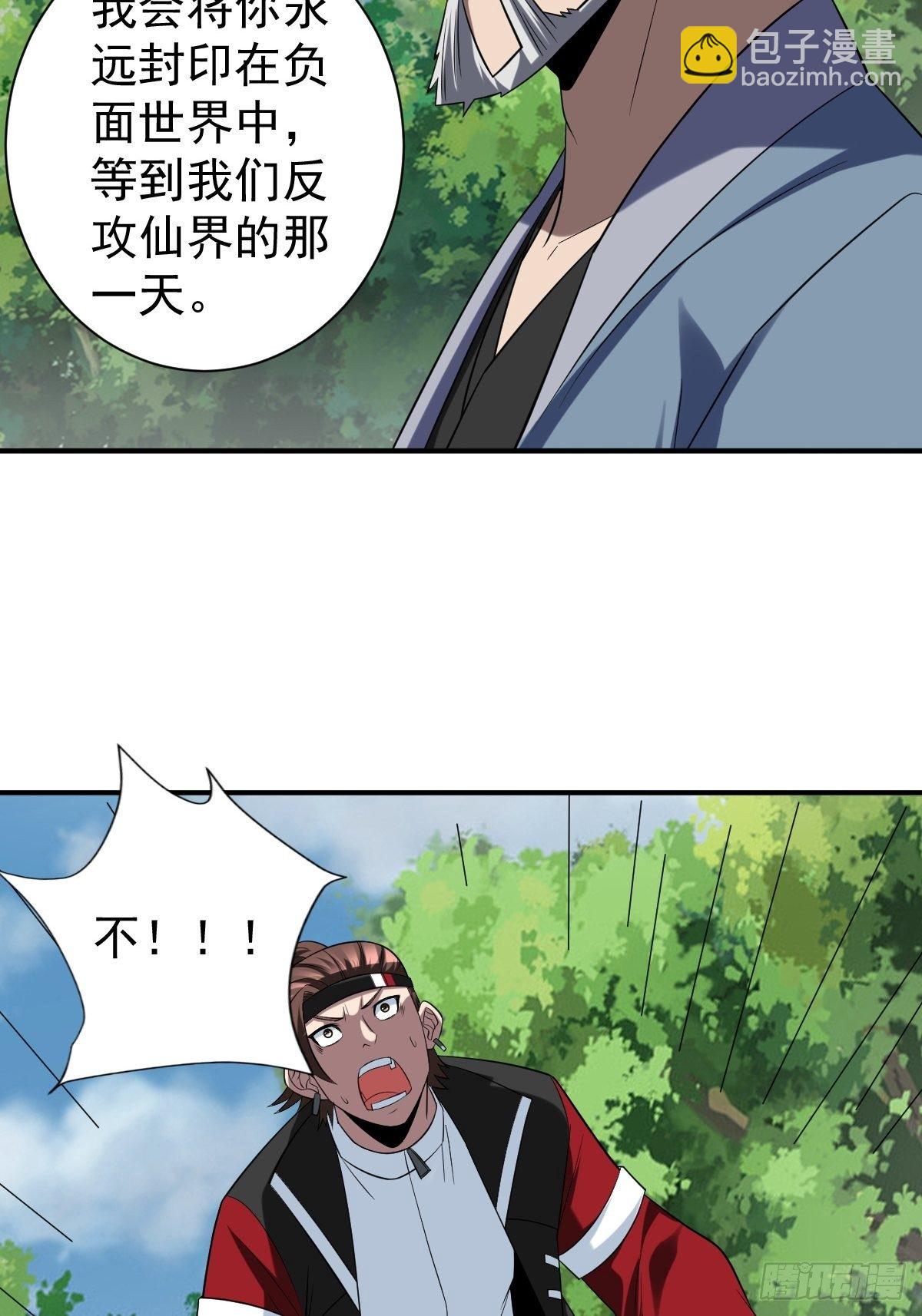 反派妖婿 - 235(1/2) - 3